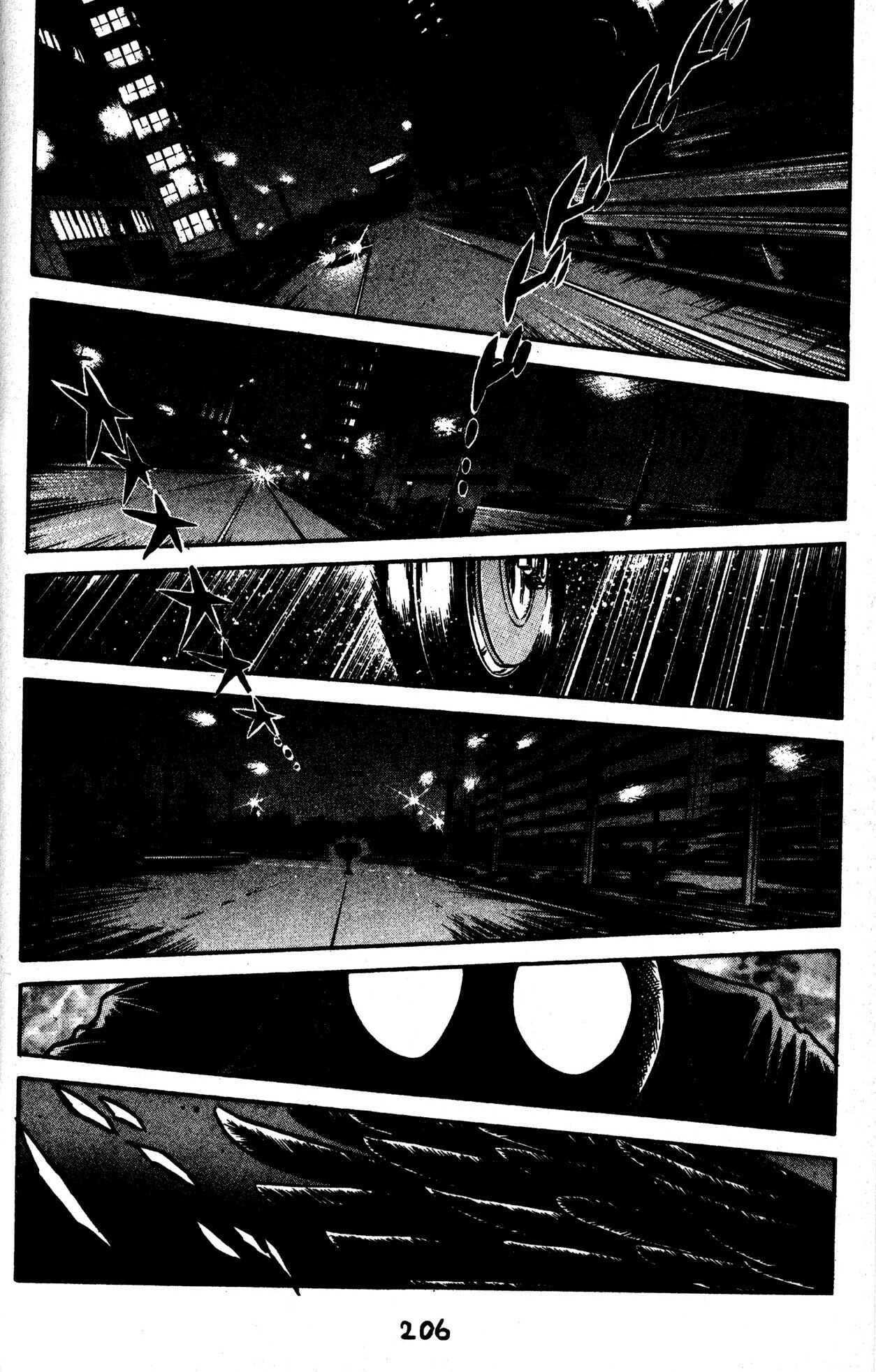 Page 7 Chapter 50 Skull Man (SHIMAMOTO Kazuhiko)