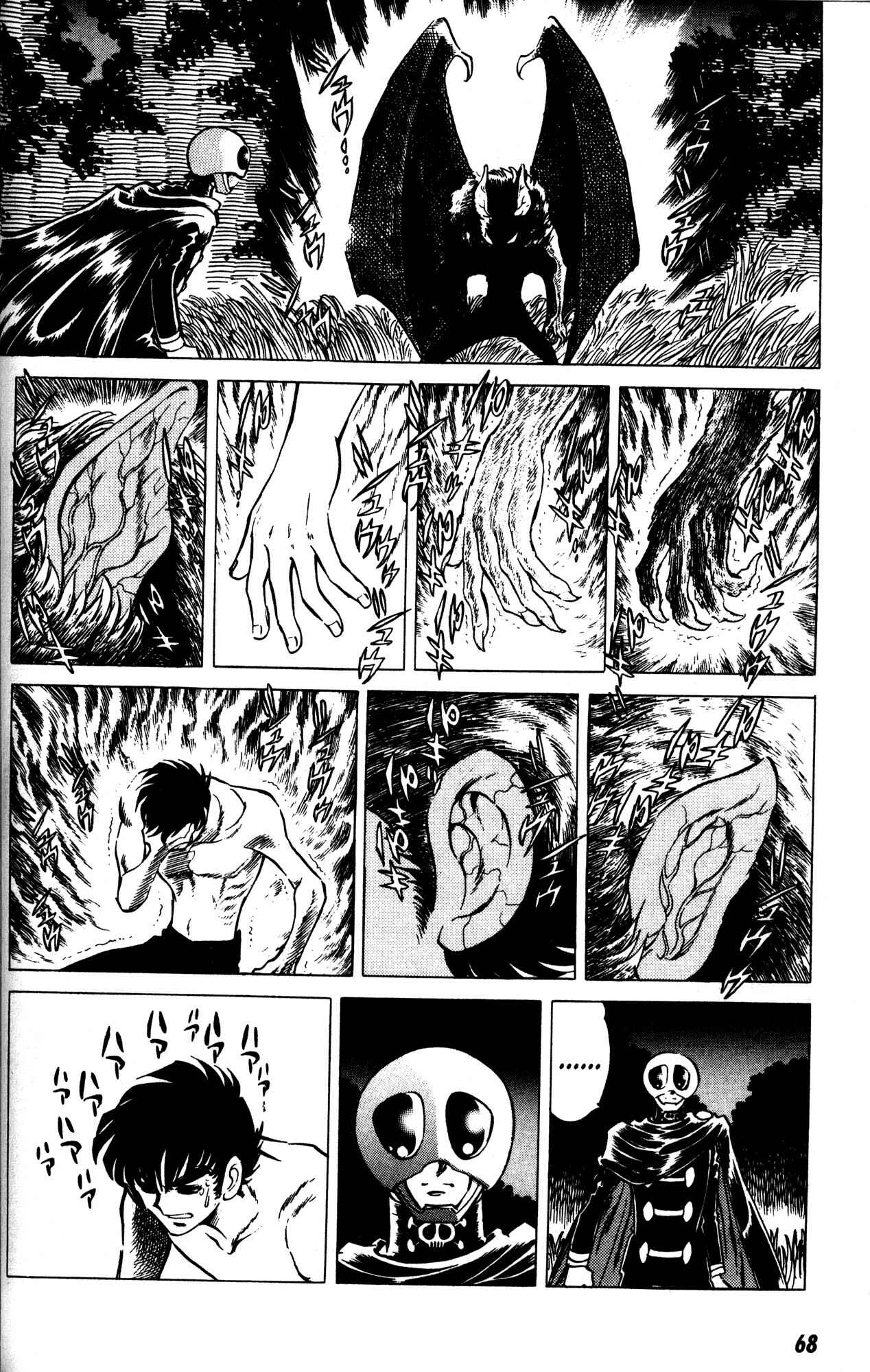 Page 5 Chapter 3 Skull Man (SHIMAMOTO Kazuhiko)