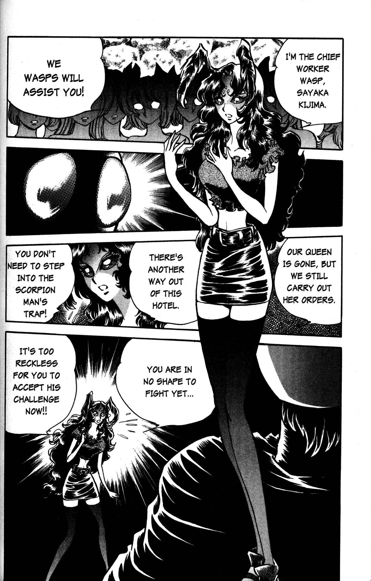 Page 17 Chapter 34 Skull Man (SHIMAMOTO Kazuhiko)
