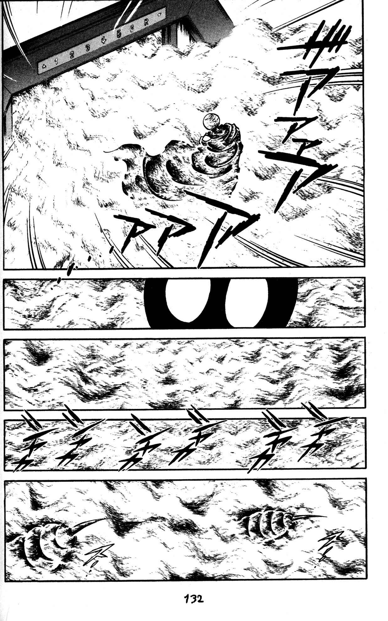Page 27 Chapter 34 Skull Man (SHIMAMOTO Kazuhiko)