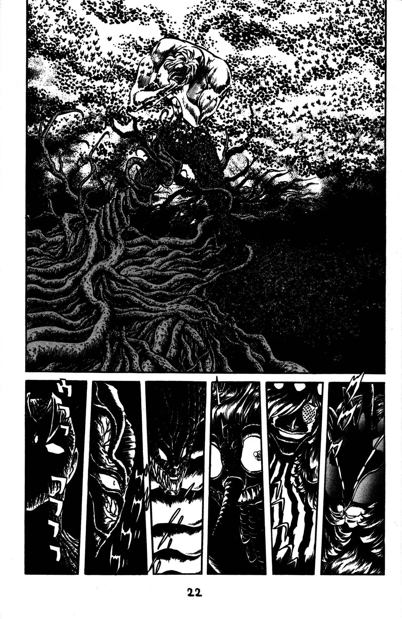 Page 18 Chapter 37 Skull Man (SHIMAMOTO Kazuhiko)