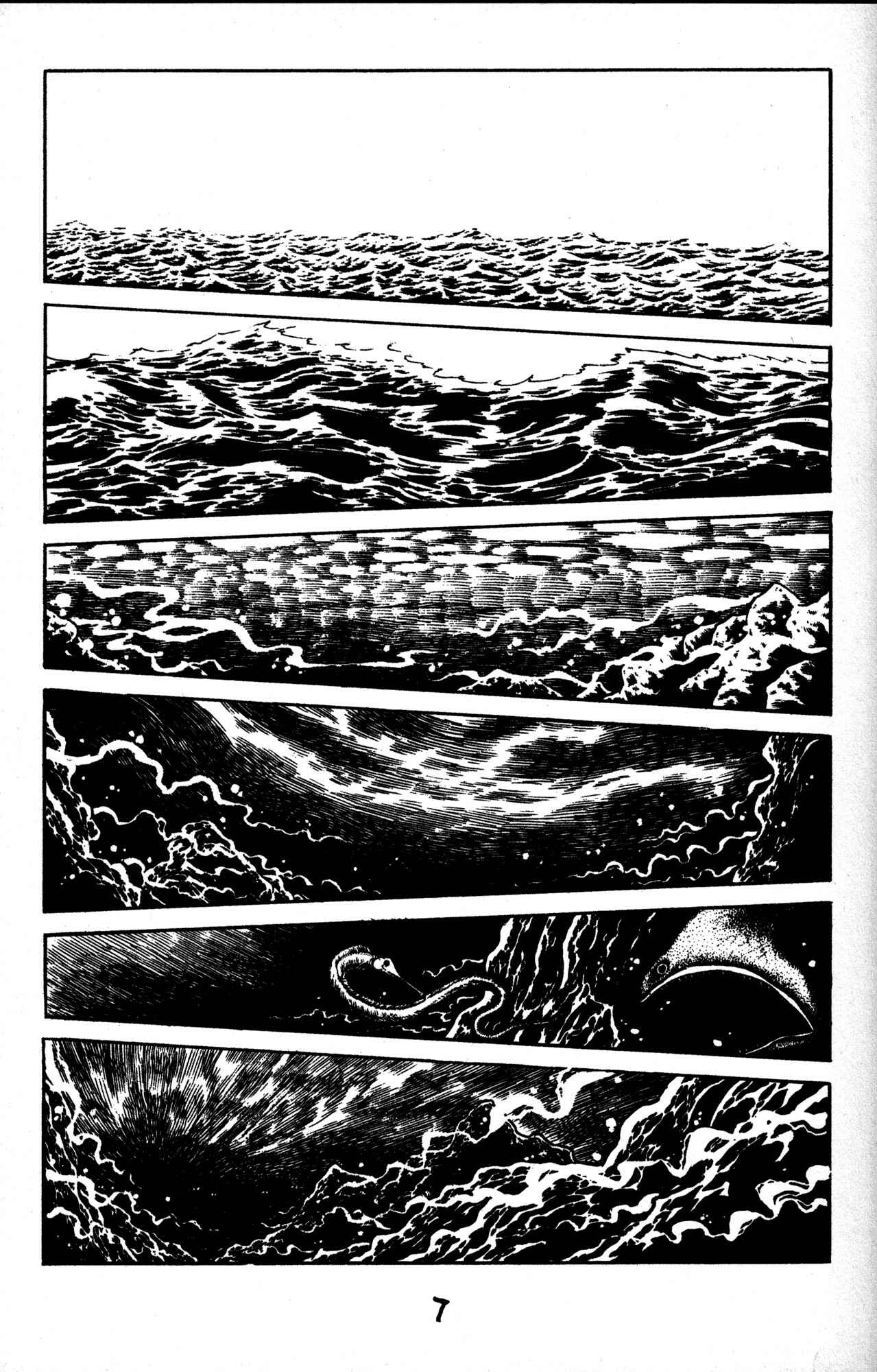 Page 6 Chapter 37 Skull Man (SHIMAMOTO Kazuhiko)