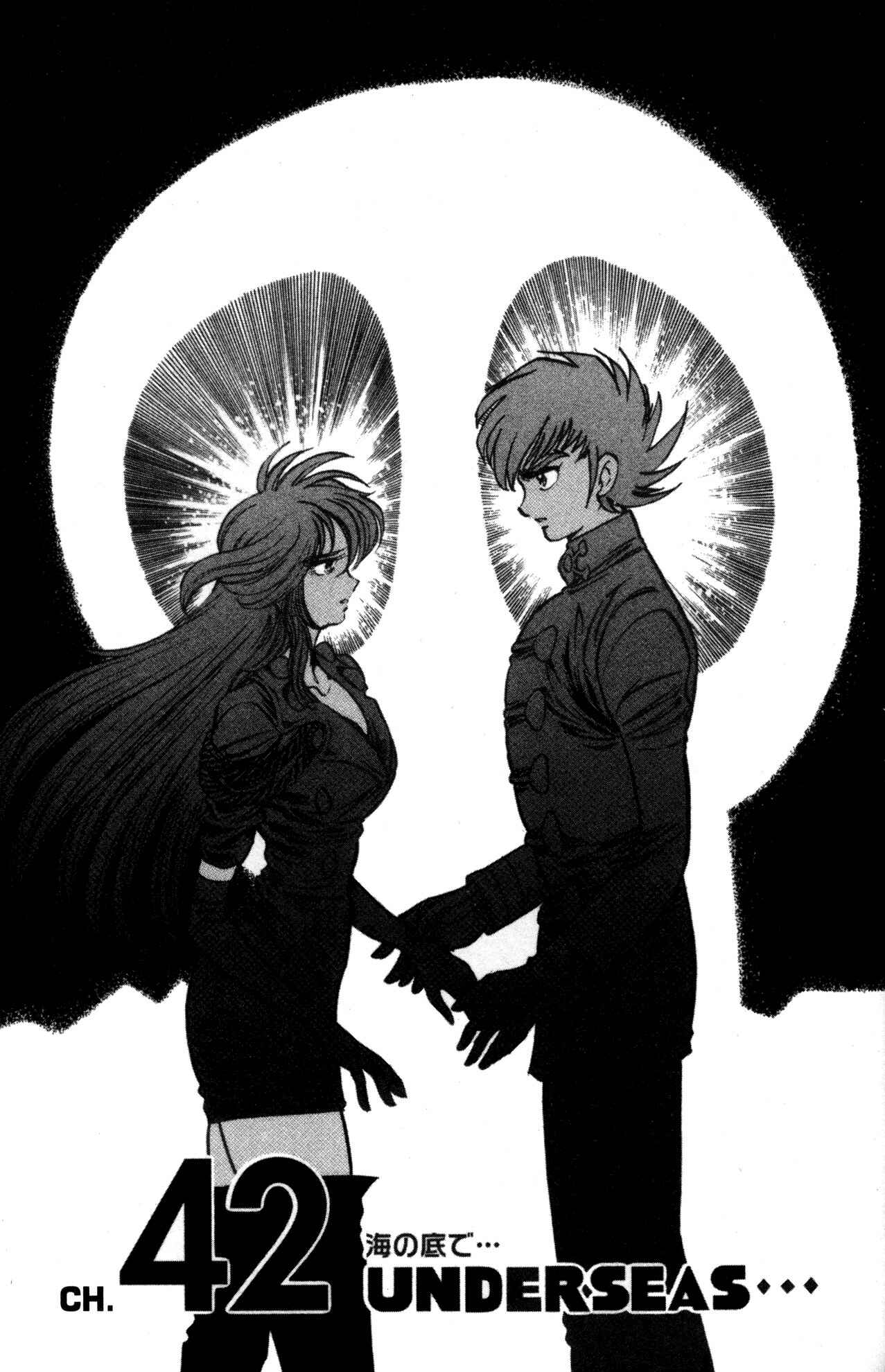 Page 1 Chapter 42 Skull Man (SHIMAMOTO Kazuhiko)