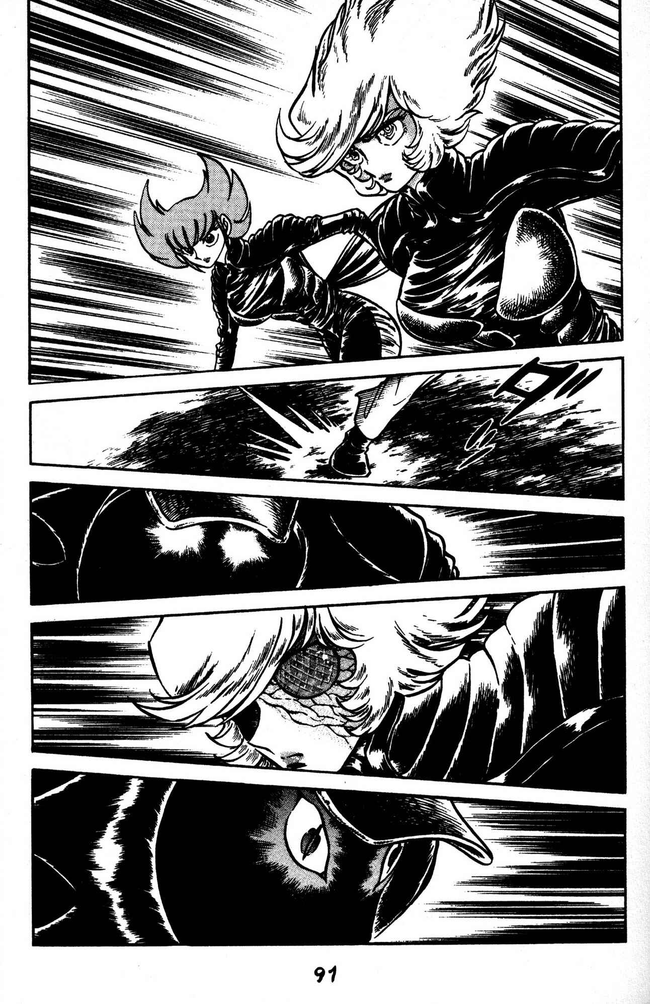 Page 15 Chapter 46 Skull Man (SHIMAMOTO Kazuhiko)