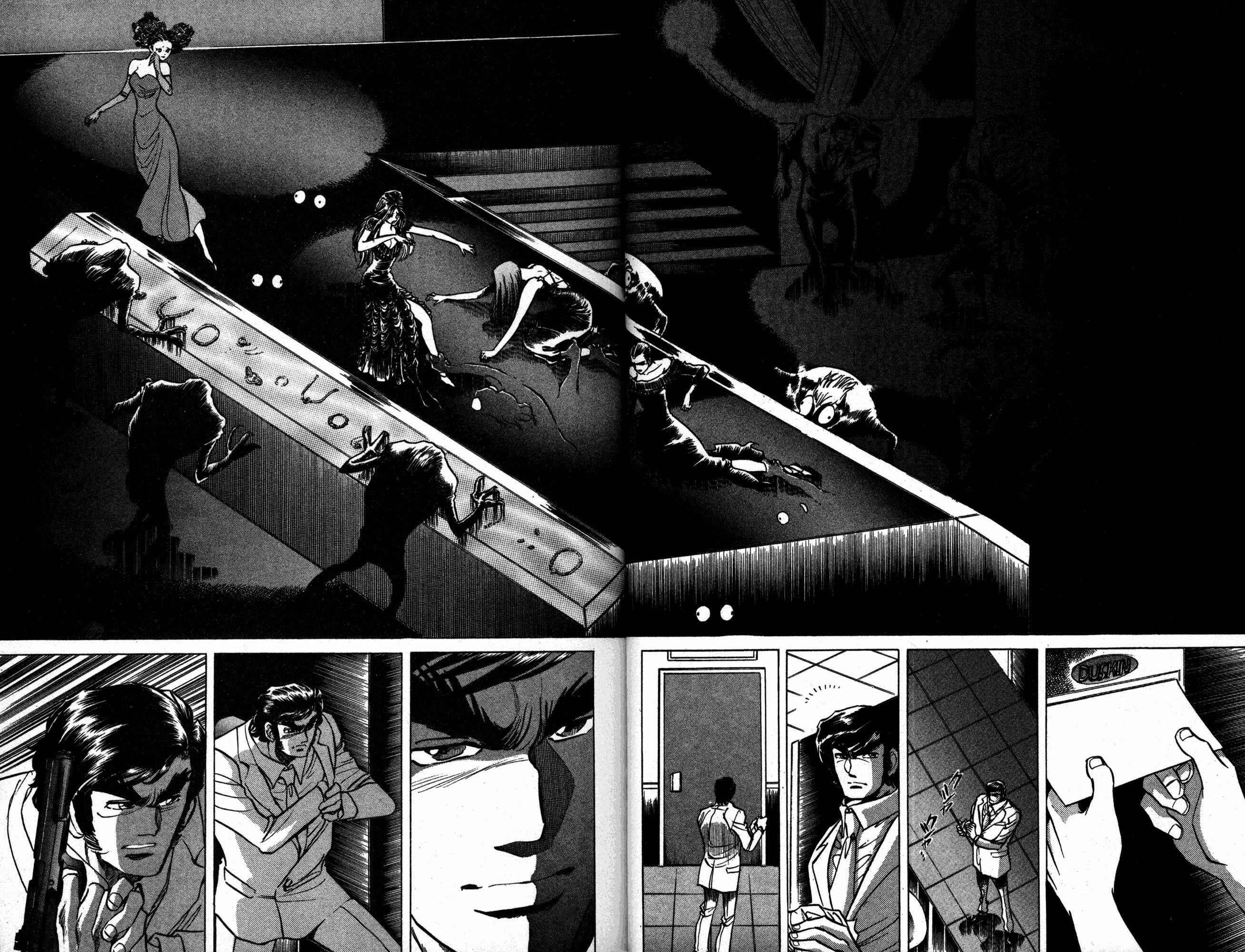 Page 17 Chapter 15 Skull Man (SHIMAMOTO Kazuhiko)