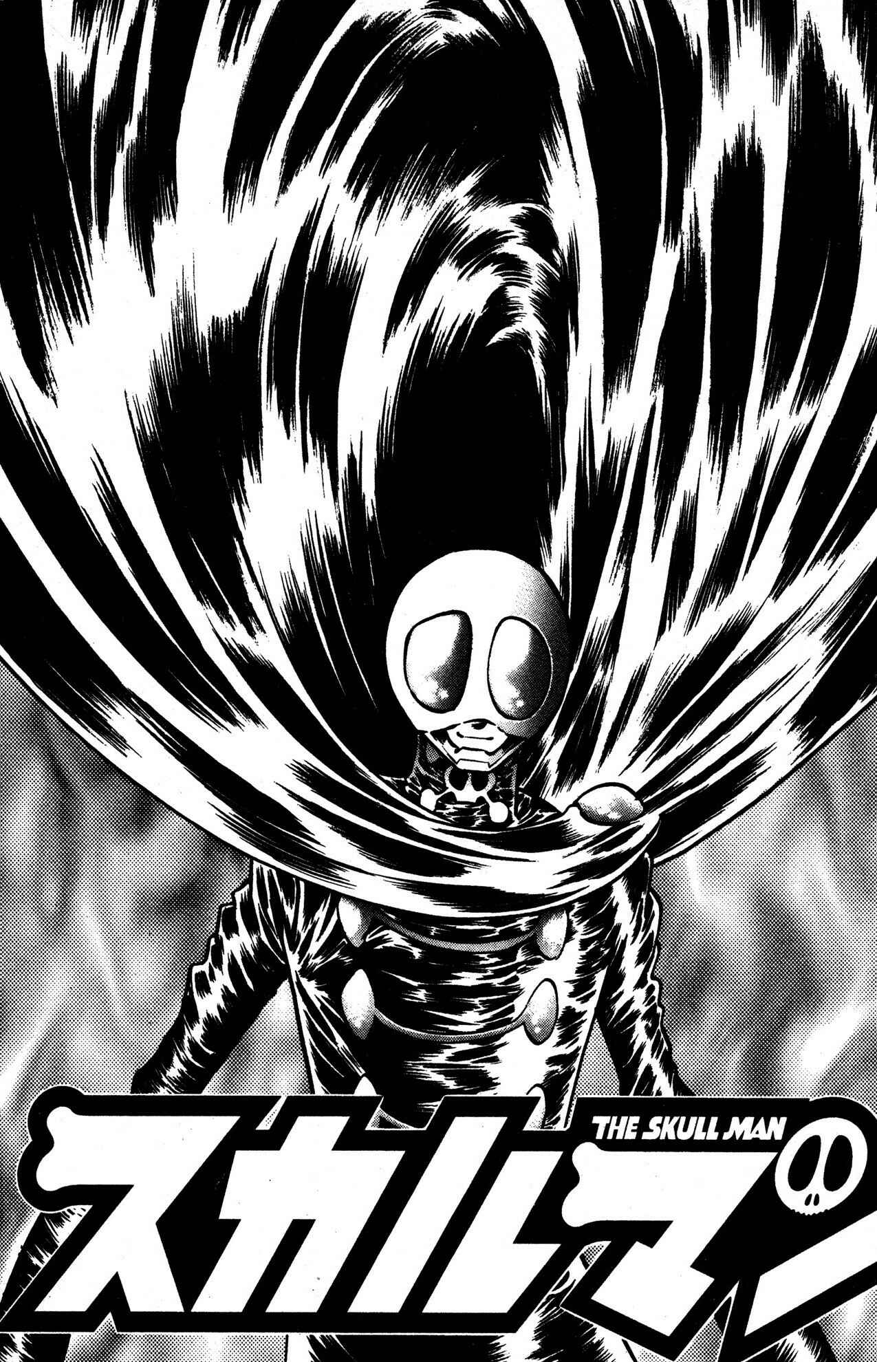 Page 2 Chapter 15 Skull Man (SHIMAMOTO Kazuhiko)