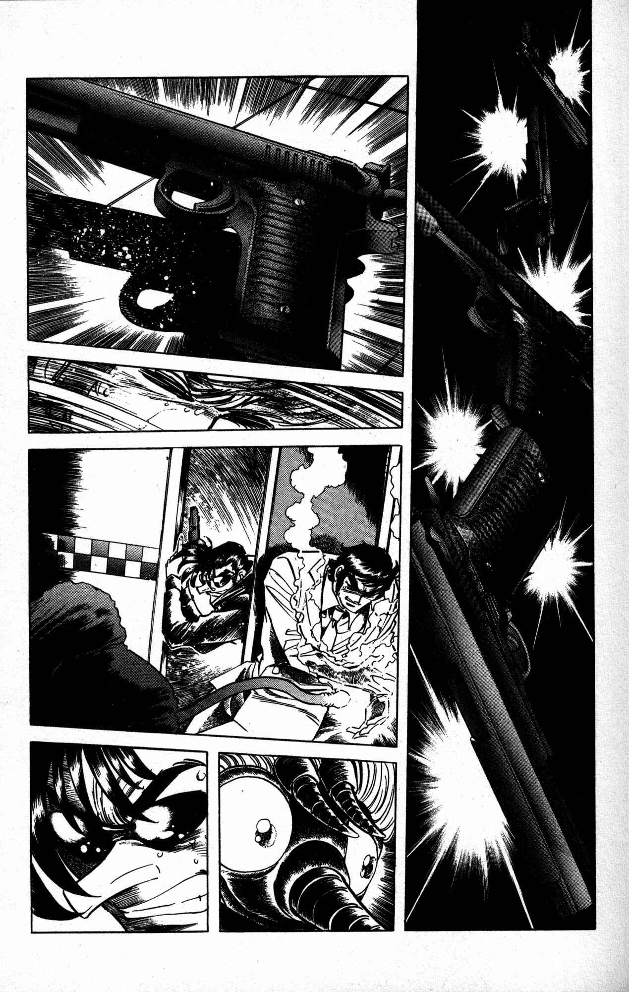 Page 24 Chapter 15 Skull Man (SHIMAMOTO Kazuhiko)