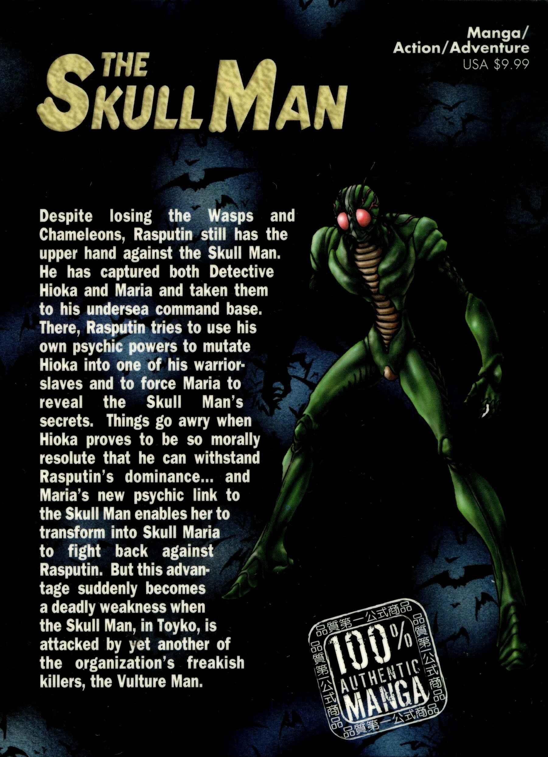 Page 27 Chapter 43 Skull Man (SHIMAMOTO Kazuhiko)