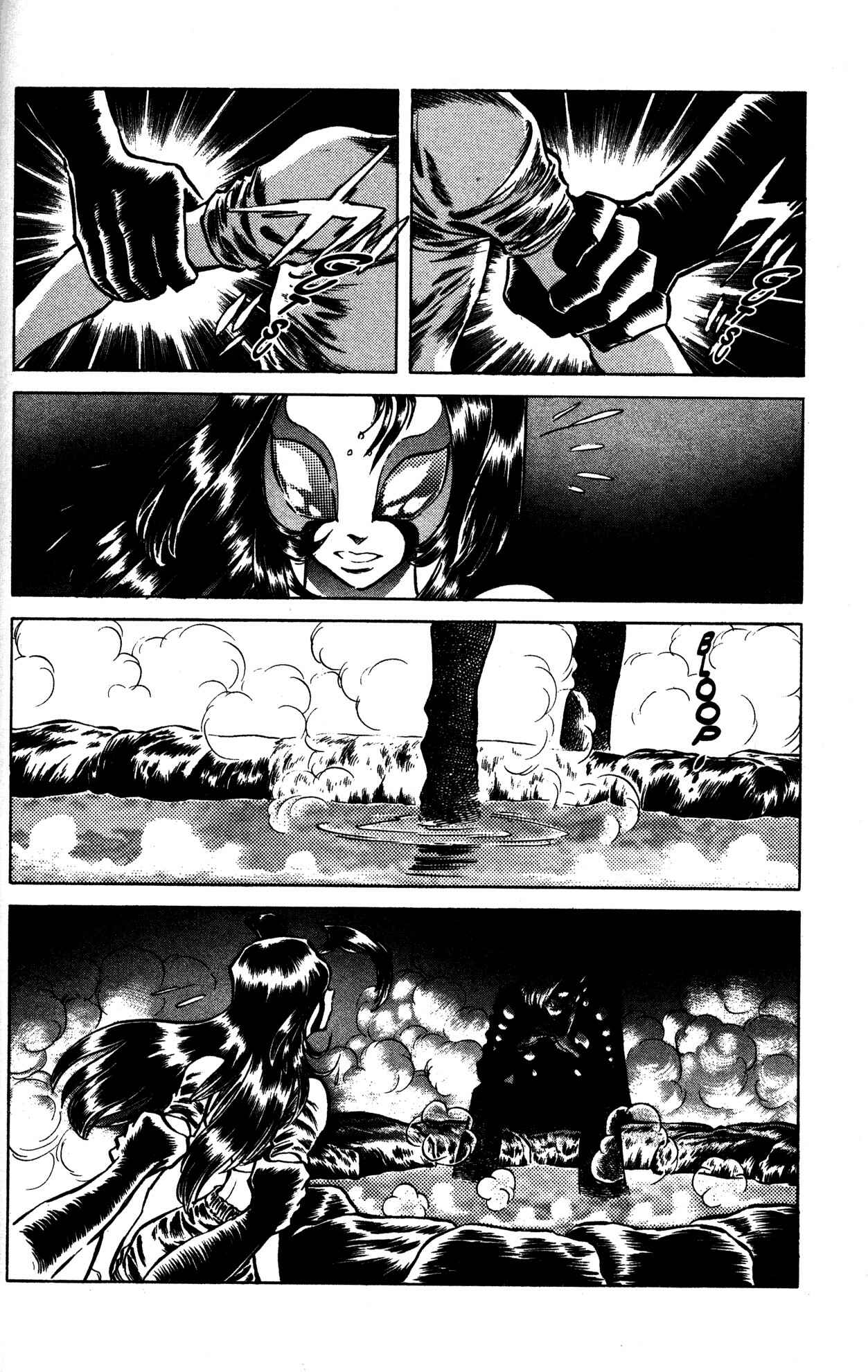 Page 11 Chapter 18 Skull Man (SHIMAMOTO Kazuhiko)