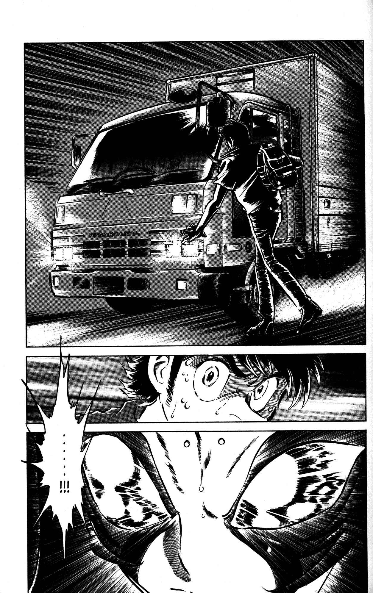 Page 23 Chapter 18 Skull Man (SHIMAMOTO Kazuhiko)