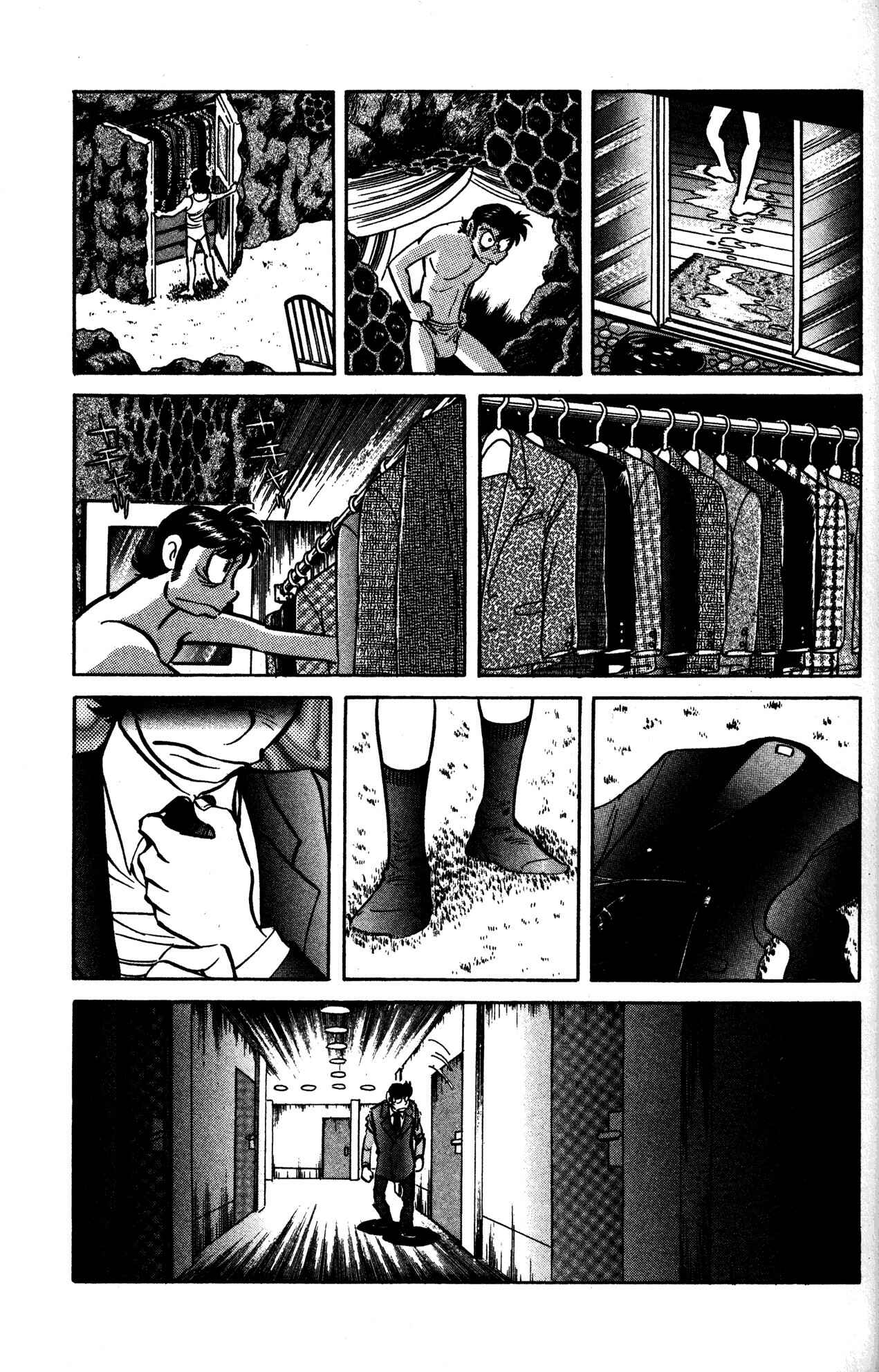 Page 5 Chapter 18 Skull Man (SHIMAMOTO Kazuhiko)