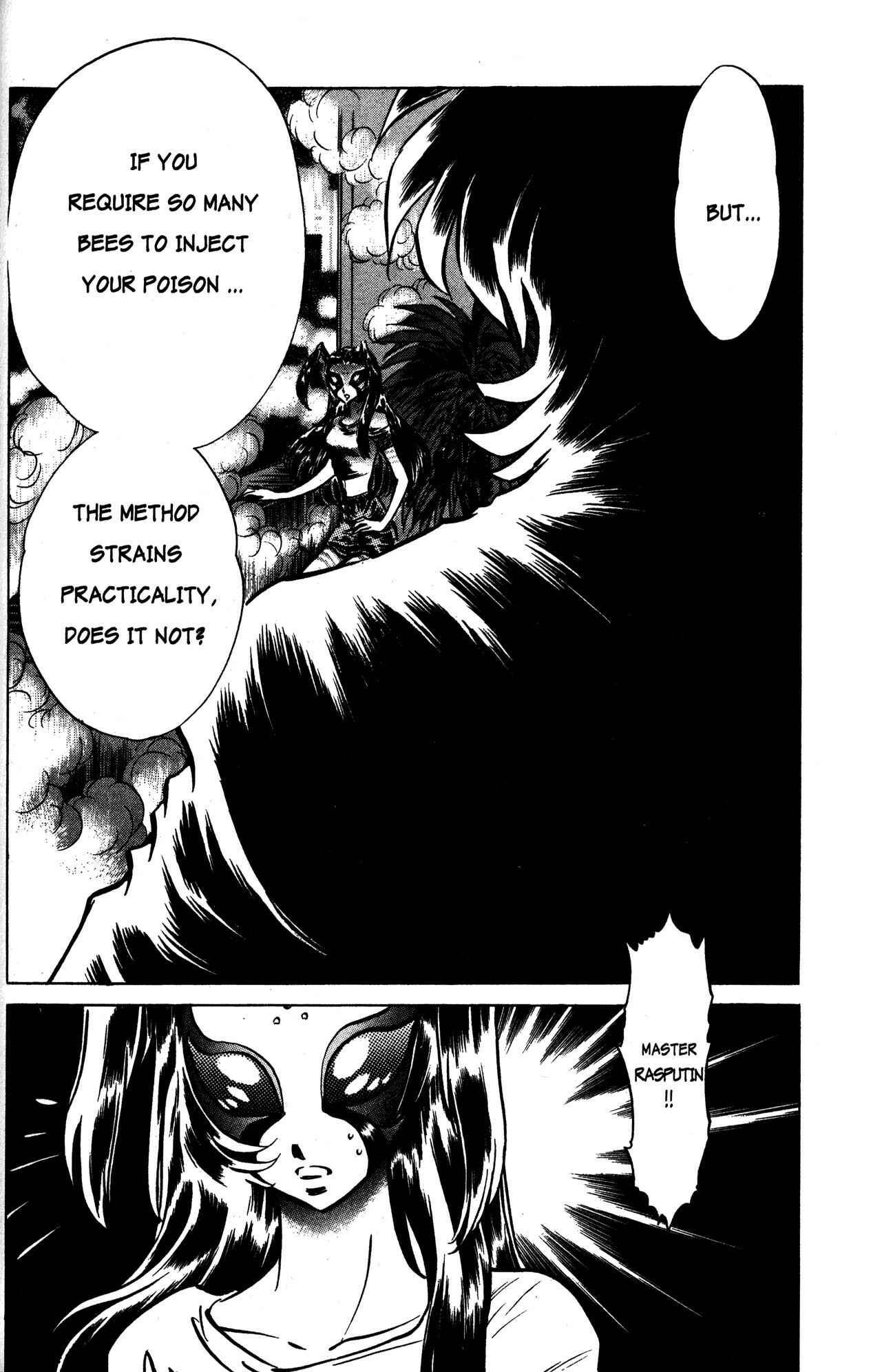 Page 8 Chapter 18 Skull Man (SHIMAMOTO Kazuhiko)