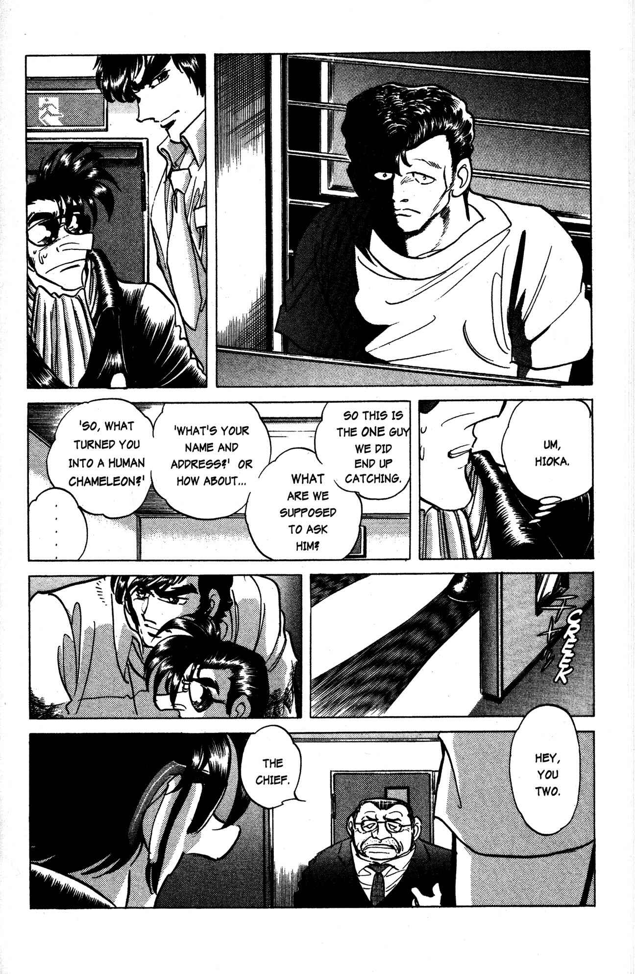Page 17 Chapter 16 Skull Man (SHIMAMOTO Kazuhiko)