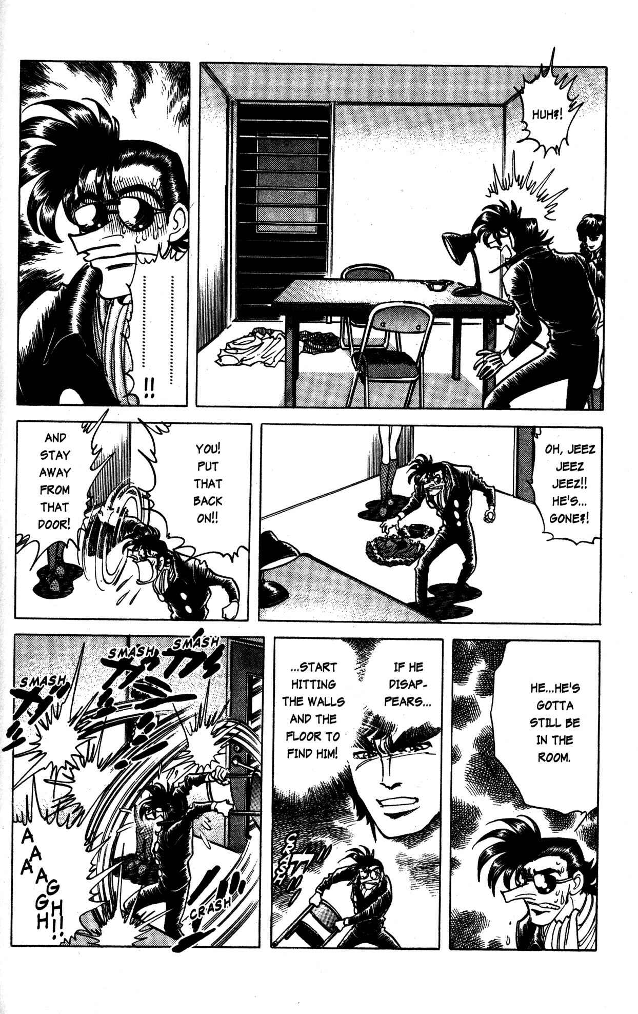 Page 23 Chapter 16 Skull Man (SHIMAMOTO Kazuhiko)