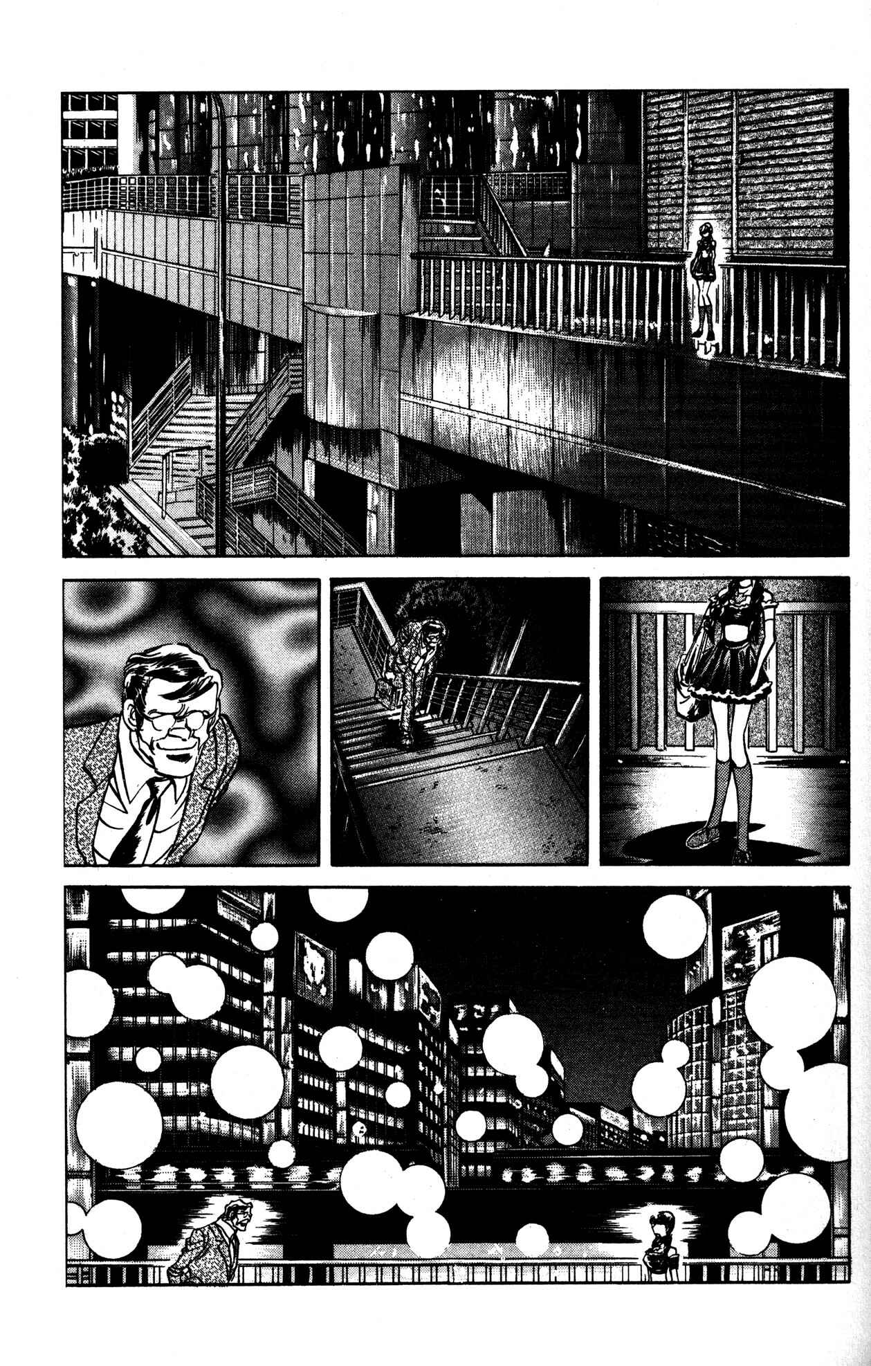 Page 8 Chapter 16 Skull Man (SHIMAMOTO Kazuhiko)