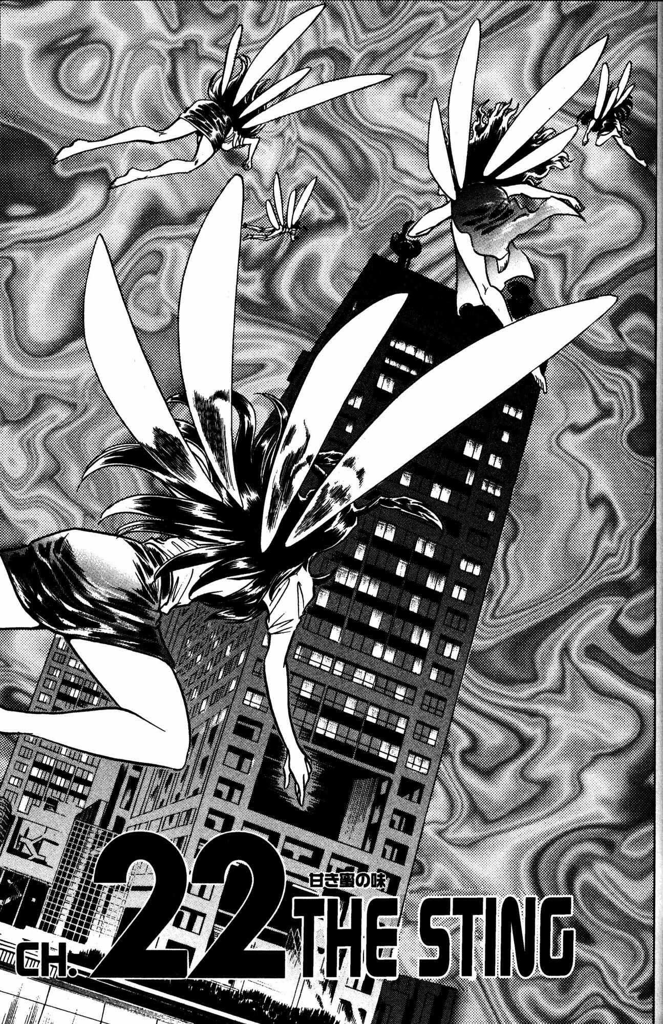 Page 1 Chapter 22 Skull Man (SHIMAMOTO Kazuhiko)