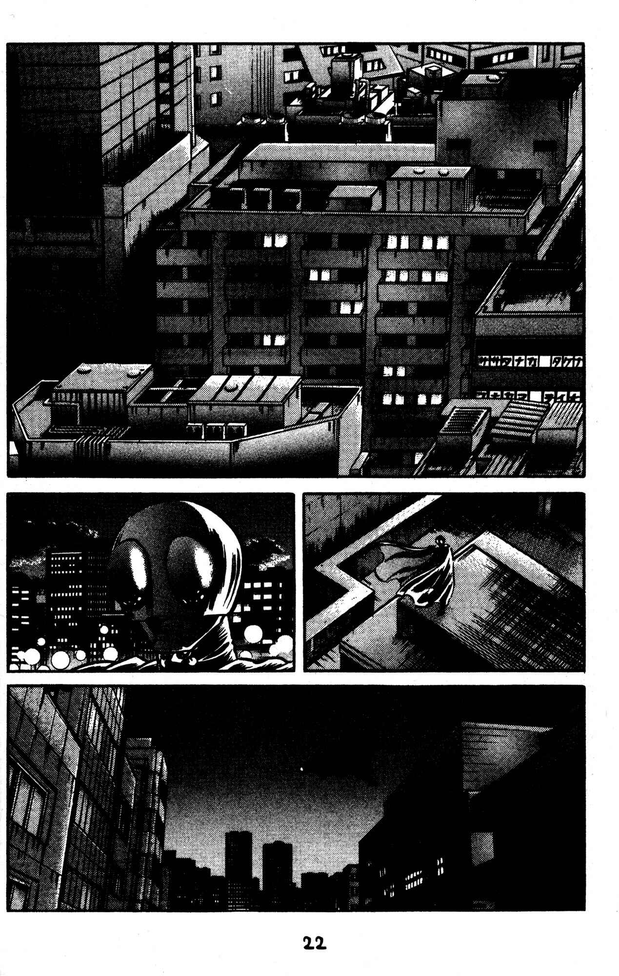 Page 14 Chapter 44 Skull Man (SHIMAMOTO Kazuhiko)