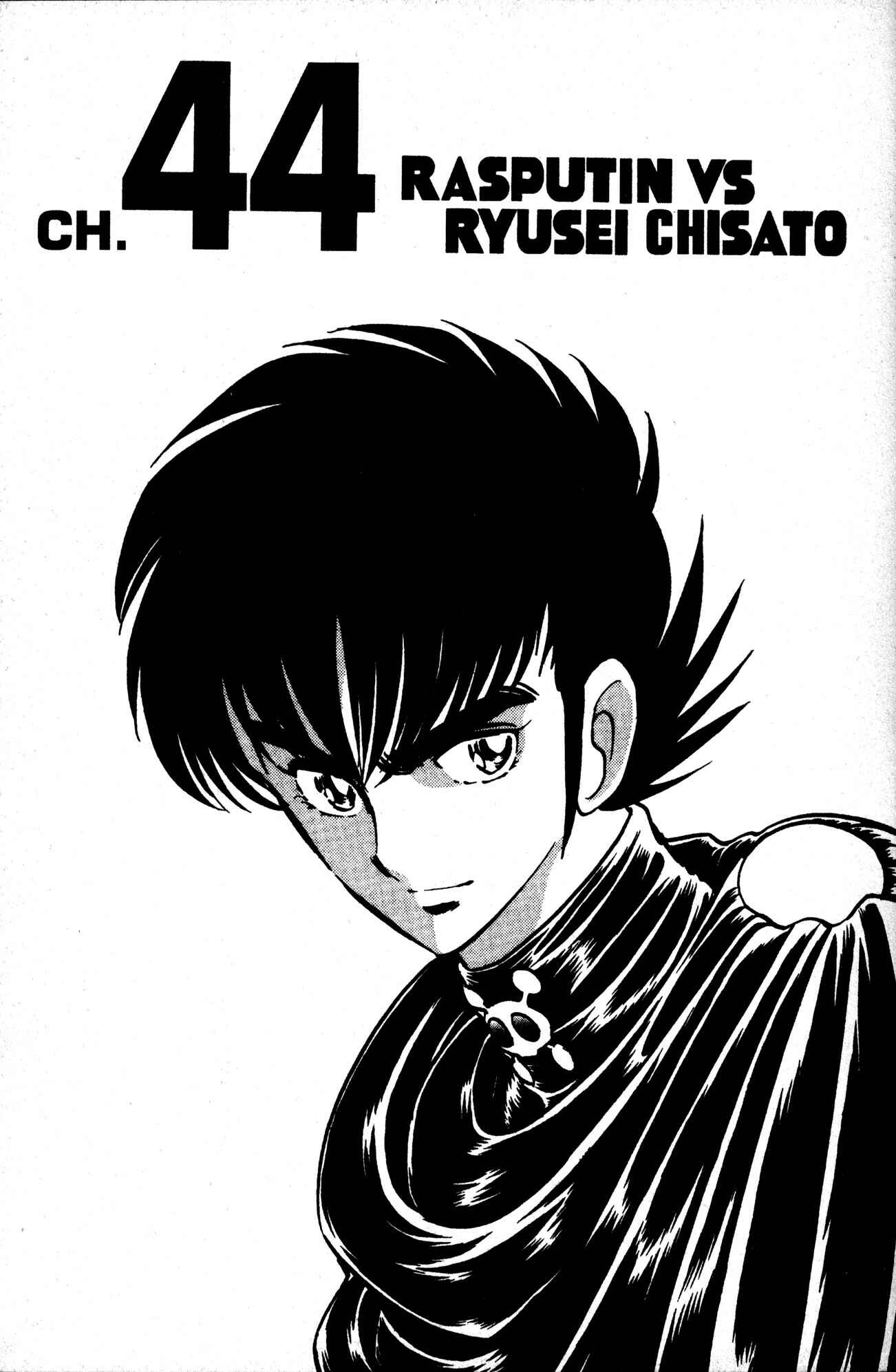 Page 4 Chapter 44 Skull Man (SHIMAMOTO Kazuhiko)