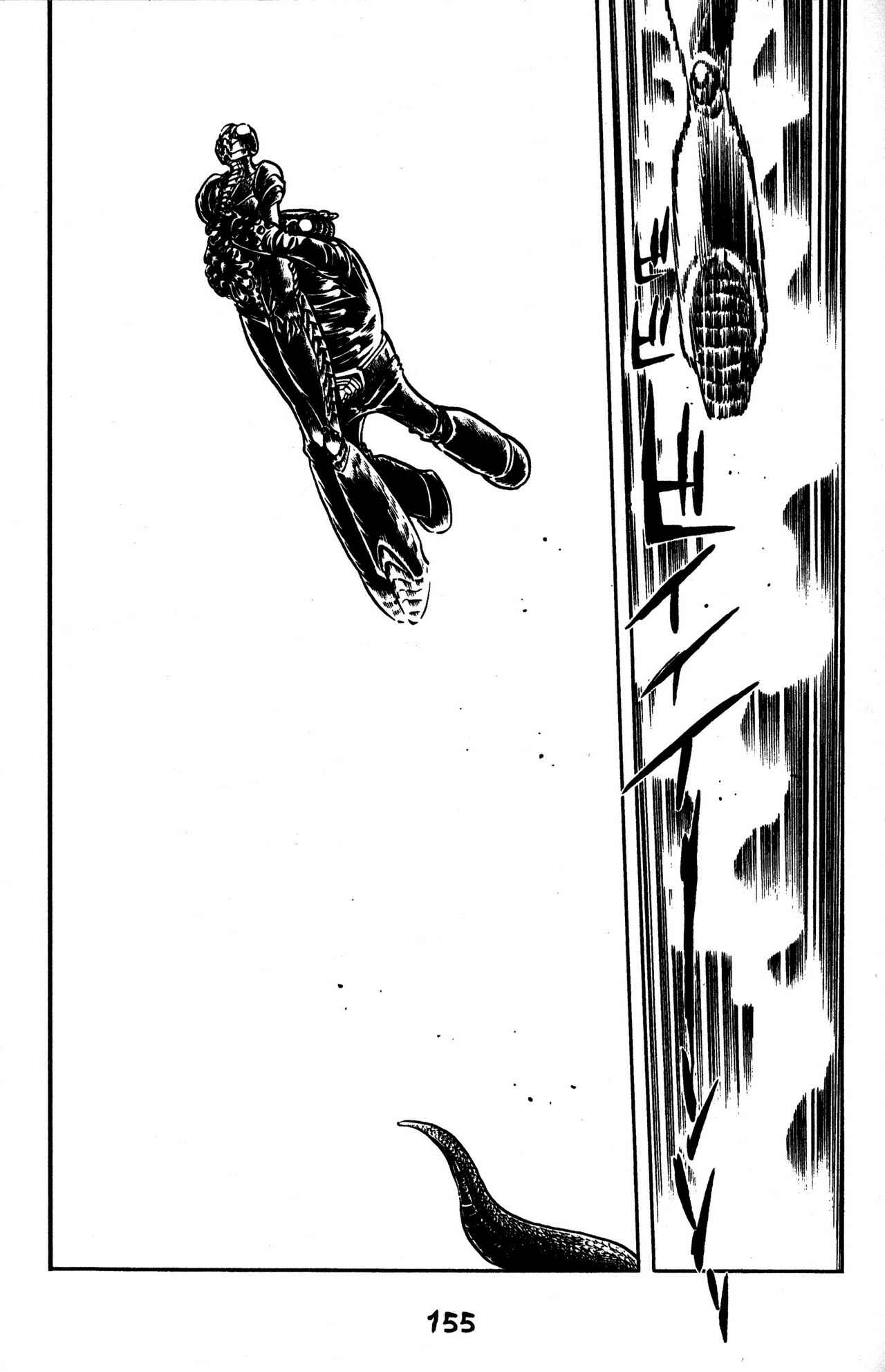 Page 12 Chapter 41 Skull Man (SHIMAMOTO Kazuhiko)