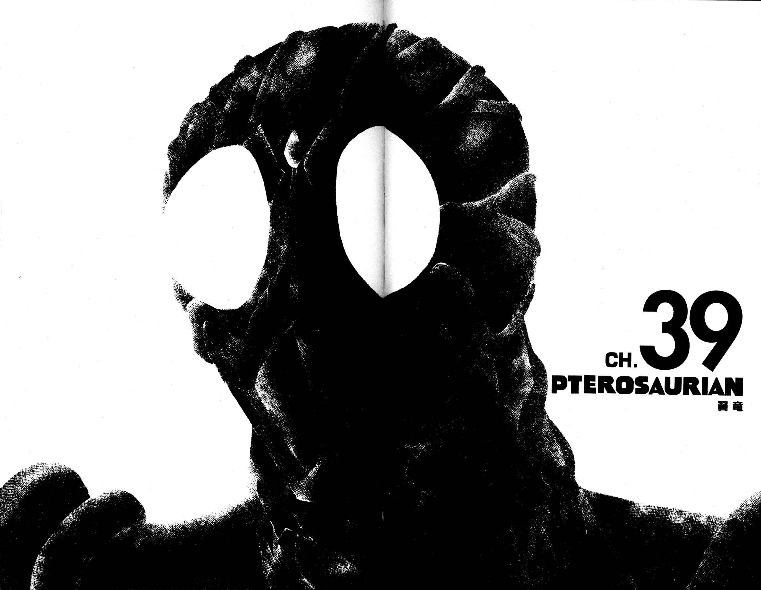 Page 1 Chapter 39 Skull Man (SHIMAMOTO Kazuhiko)