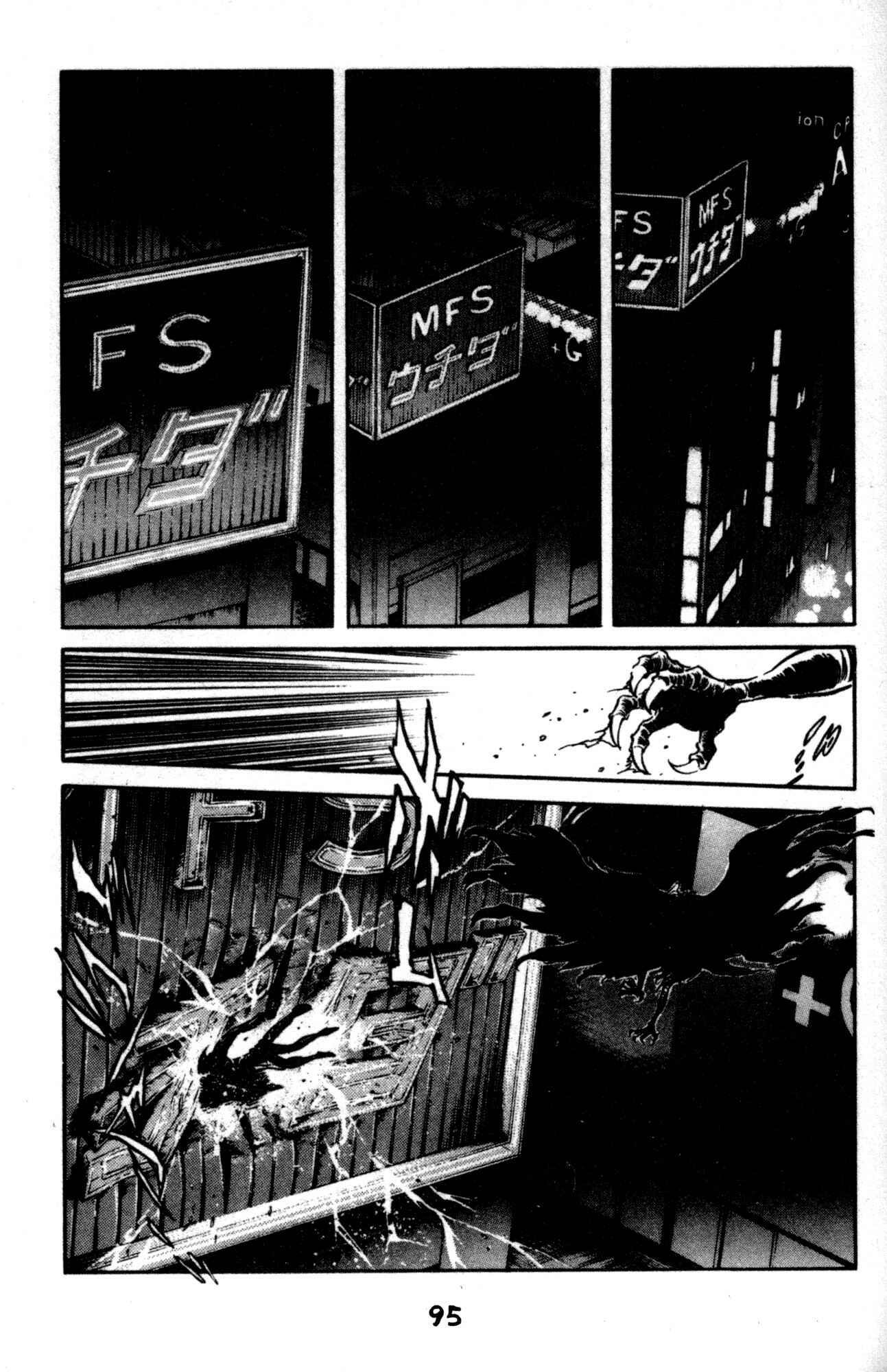 Page 19 Chapter 39 Skull Man (SHIMAMOTO Kazuhiko)