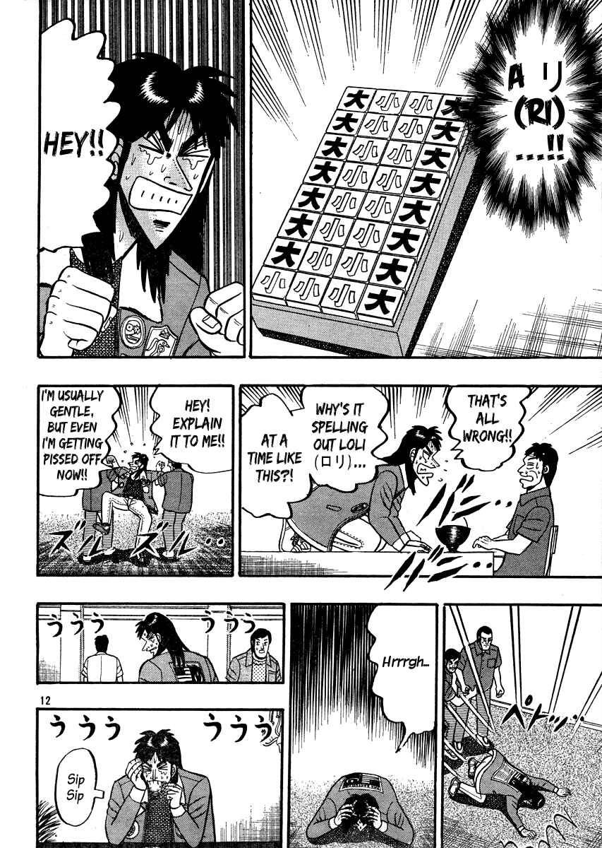 Page 12 Chapter Unknown_4bef Kaiji Gaiden
