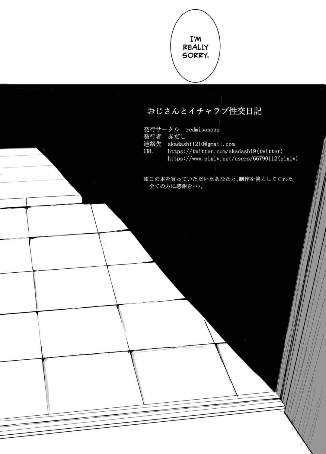 Page 16 Chapter Unknown_9d35 Oji-san to Icha Love Seikou Nikki