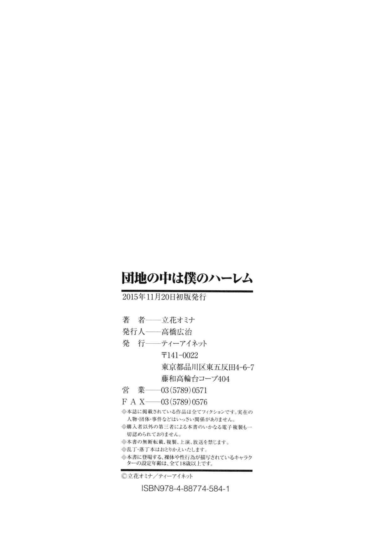 Page 35 Chapter 6 Danchi no Naka wa Boku no Harem