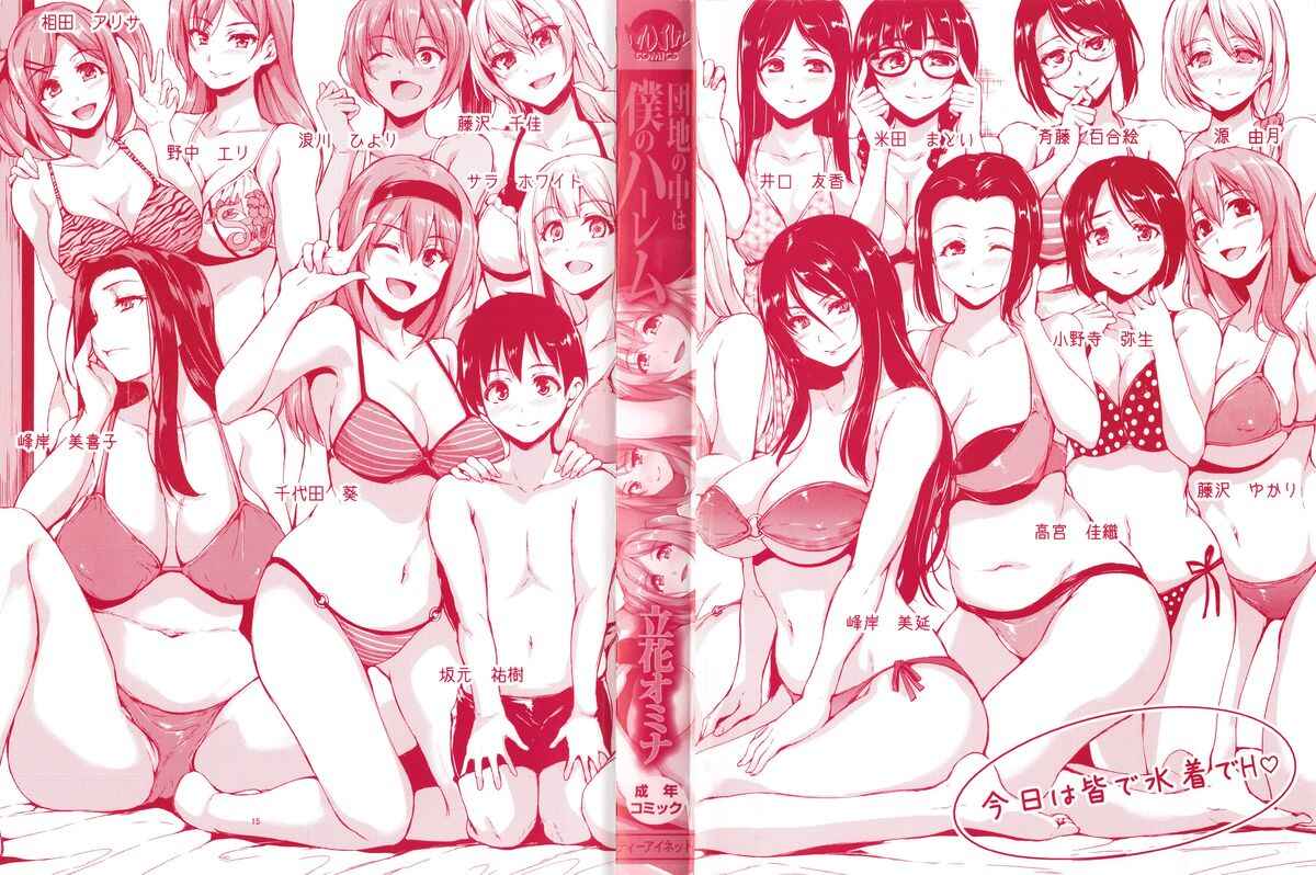 Page 36 Chapter 6 Danchi no Naka wa Boku no Harem