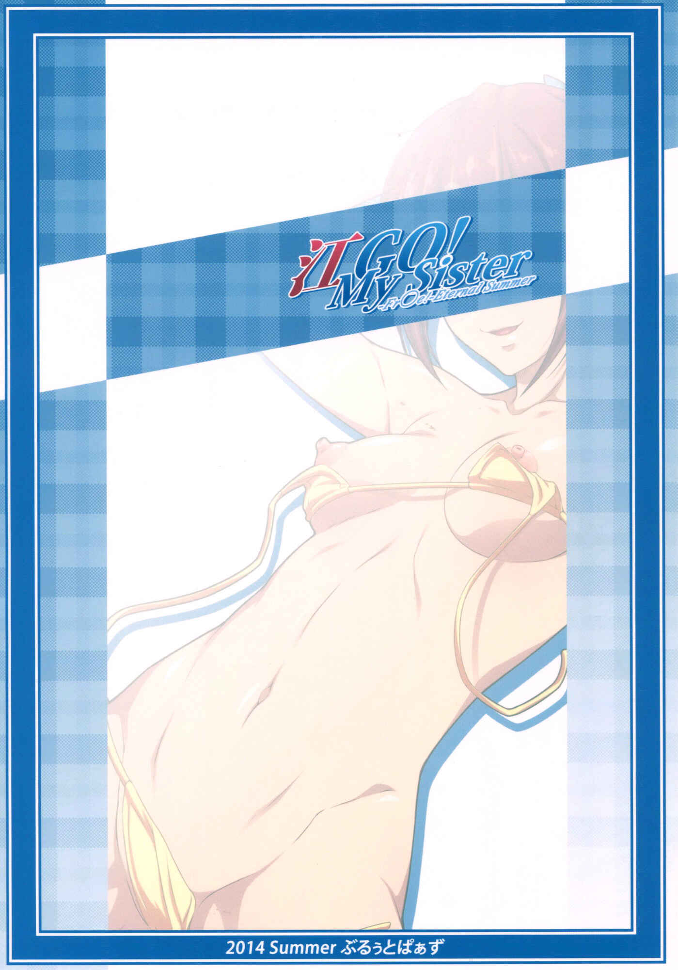 Page 22 Chapter Unknown_5ea3 Free! - Gou GO! My Sister (Doujinshi)