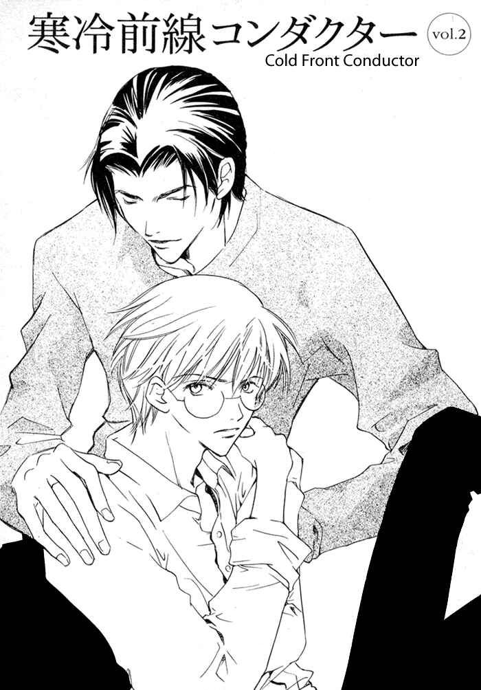 Page 2 Chapter 2 Fujimi Orchestra