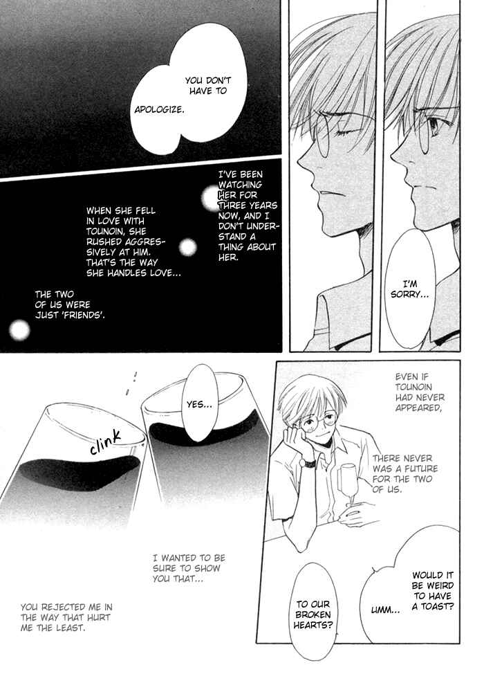 Page 32 Chapter 3 Fujimi Orchestra