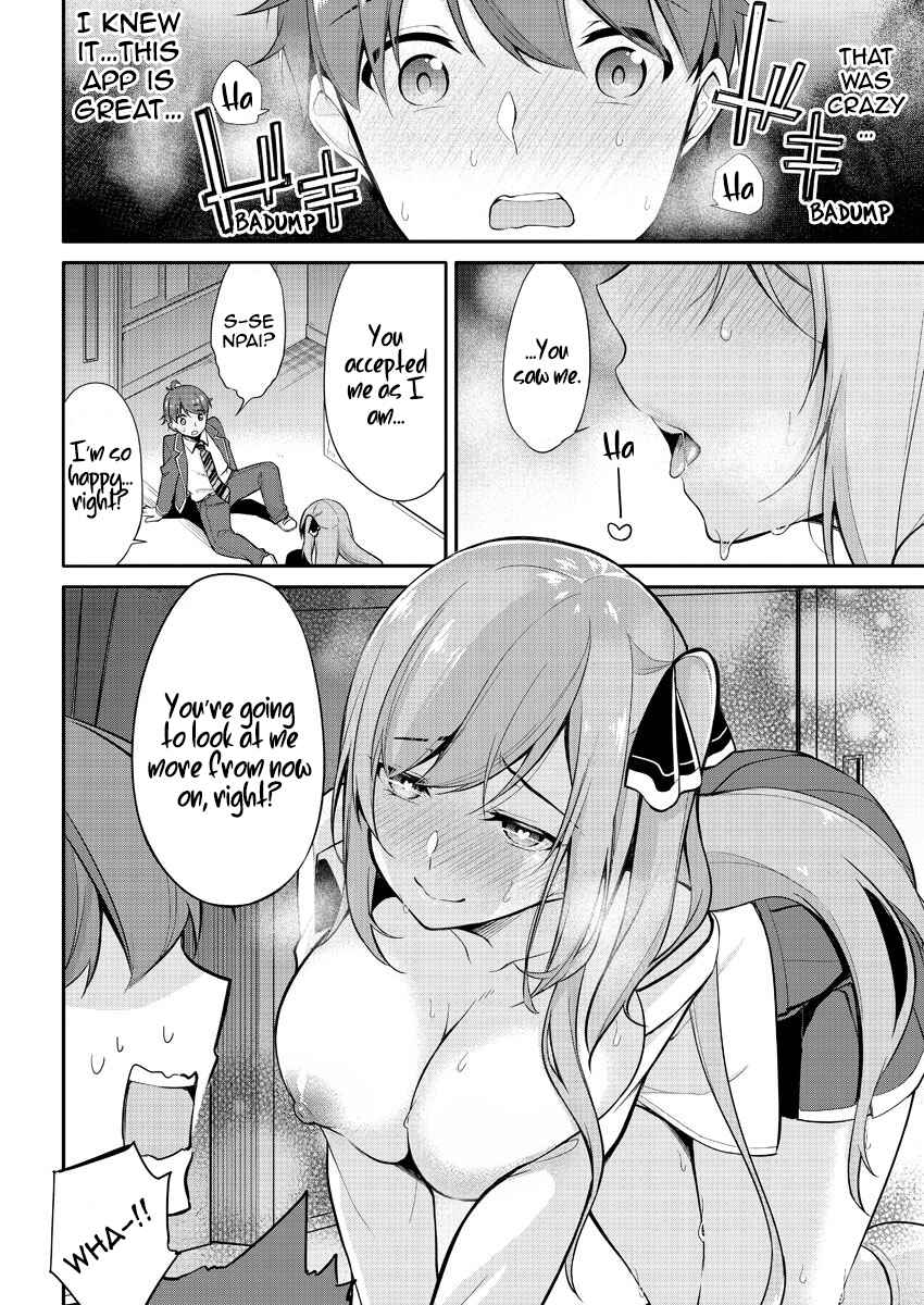 Page 12 Chapter 3 Suzuki-kun wa Mite iru. - Kami Appli de JK no Kokoro wo Nozoitara do ○○ de Osowareta