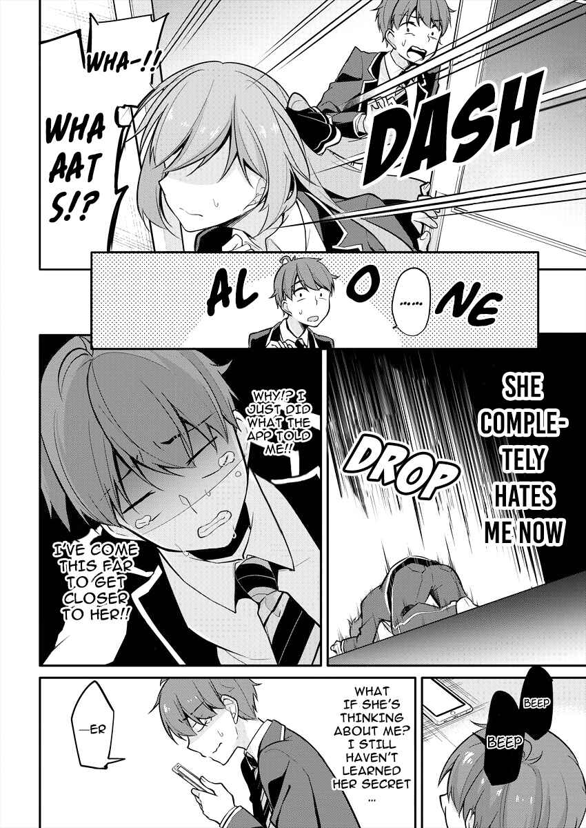 Page 15 Chapter 2 Suzuki-kun wa Mite iru. - Kami Appli de JK no Kokoro wo Nozoitara do ○○ de Osowareta