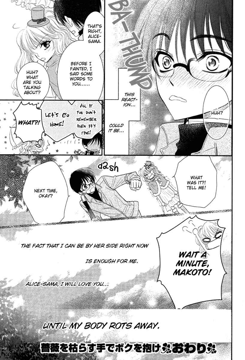 Page 45 Chapter Unknown_5bd5 Bara wo Karasu Te de Boku wo Dake