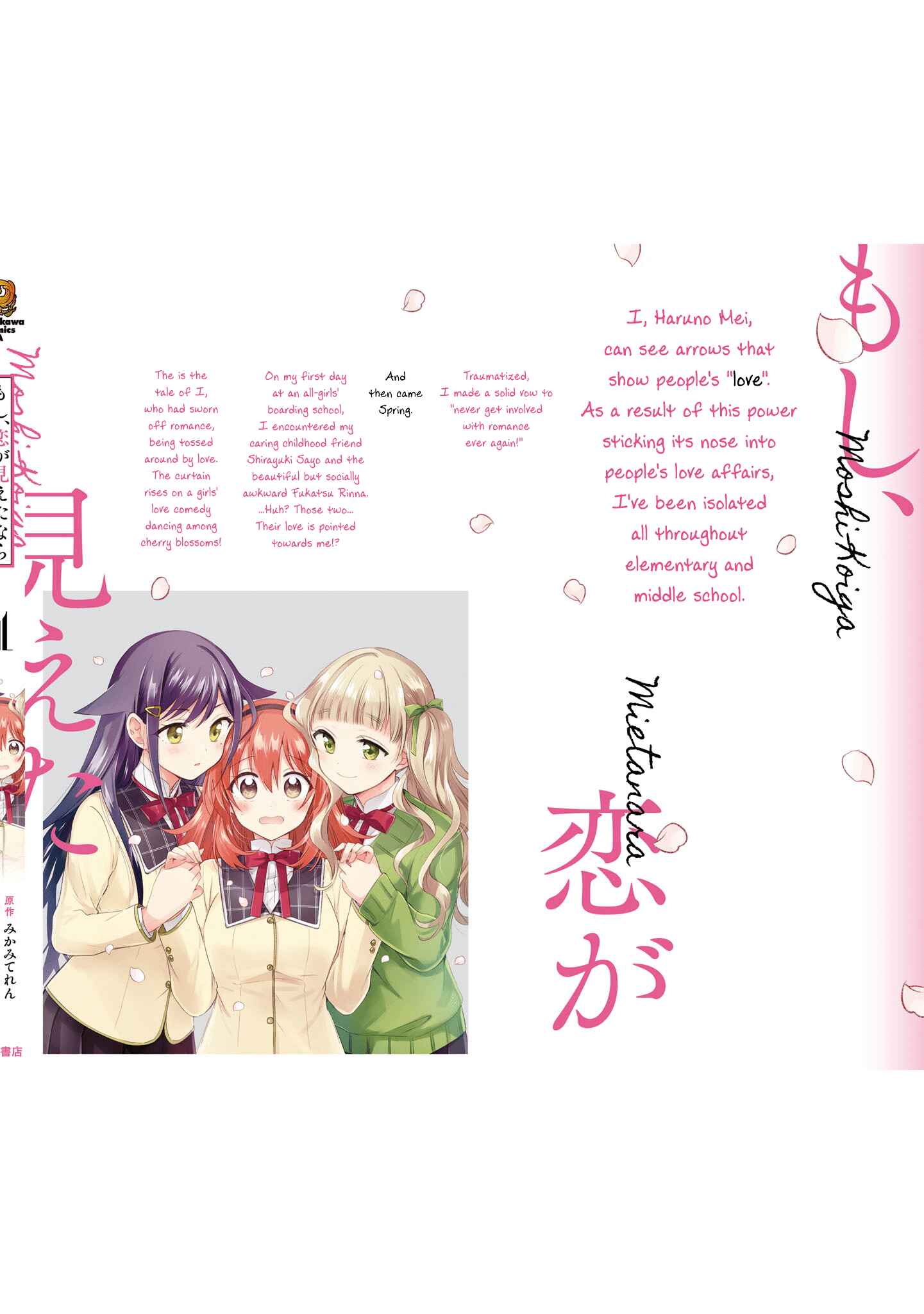 Page 2 Chapter 5.3 Moshi, Koi ga Mieta Nara