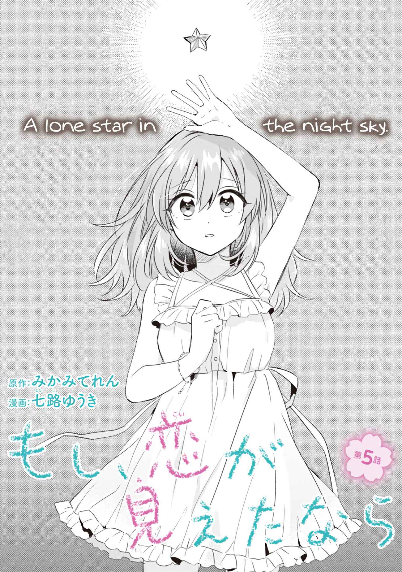 Page 2 Chapter 5.1 Moshi, Koi ga Mieta Nara