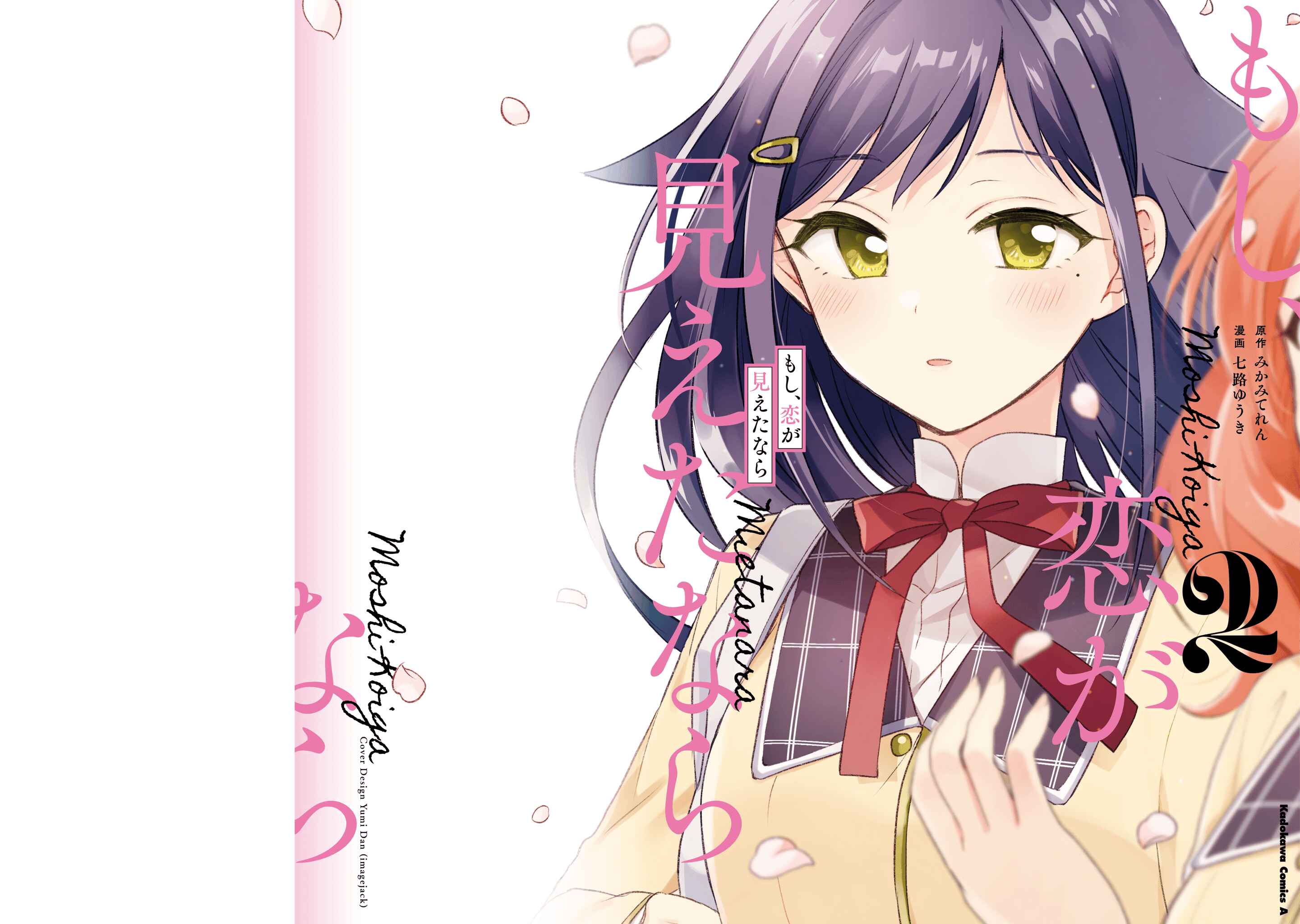 Page 1 Chapter 10.5 Moshi, Koi ga Mieta Nara