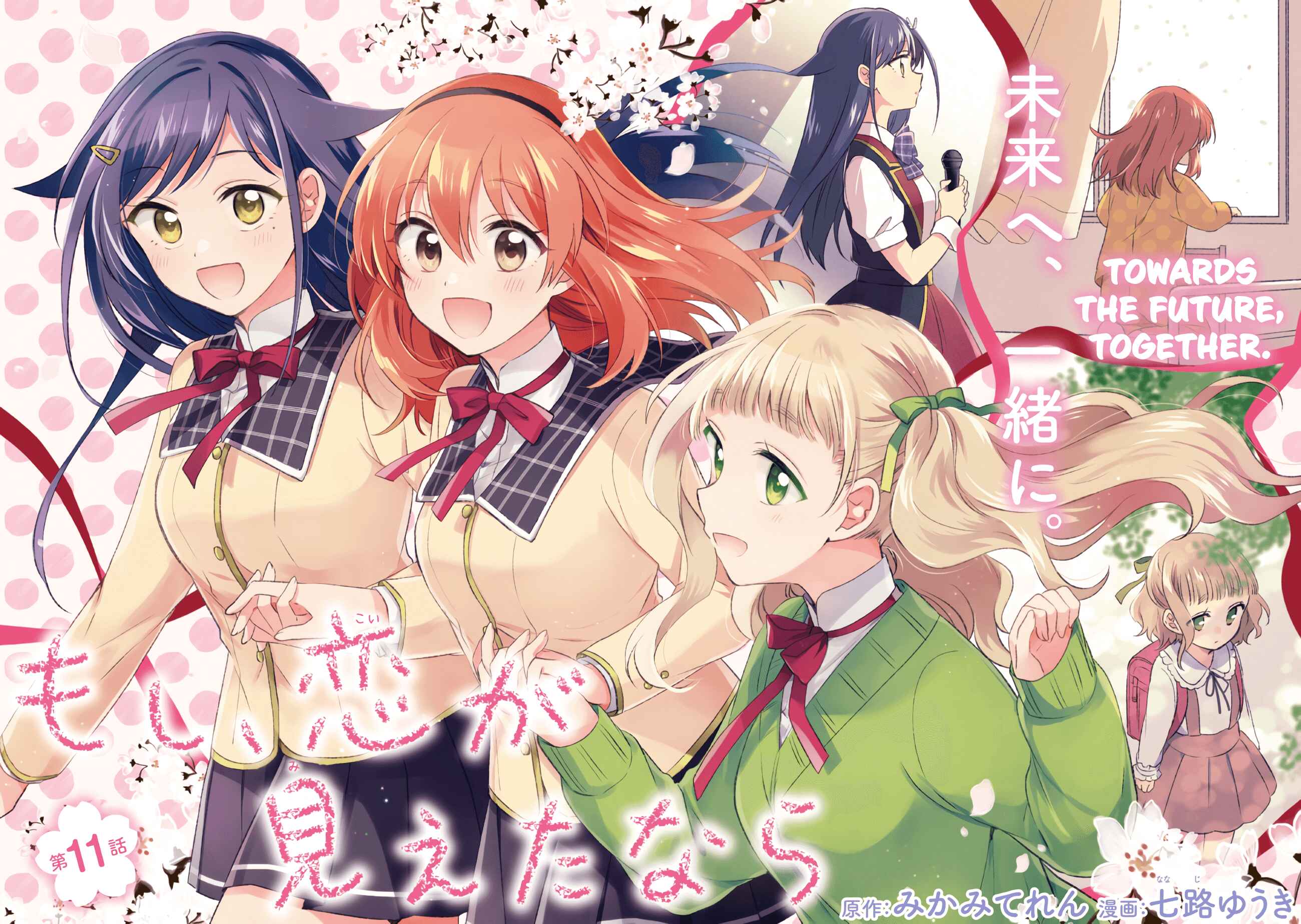 Page 2 Chapter 11.1 Moshi, Koi ga Mieta Nara