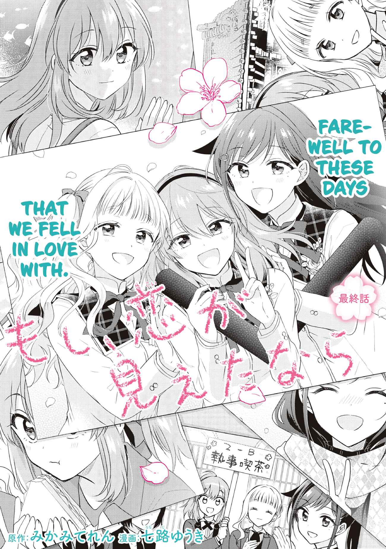 Page 2 Chapter 15 Moshi, Koi ga Mieta Nara