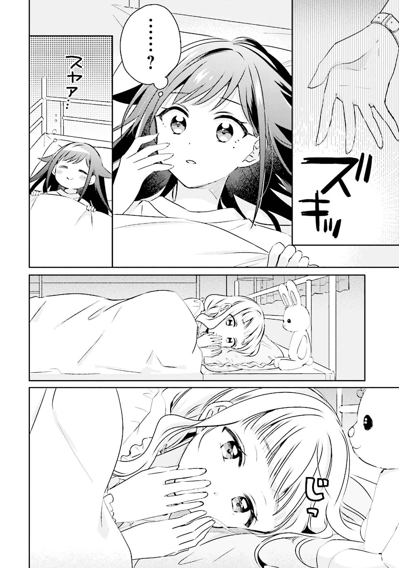 Page 11 Chapter 5.2 Moshi, Koi ga Mieta Nara