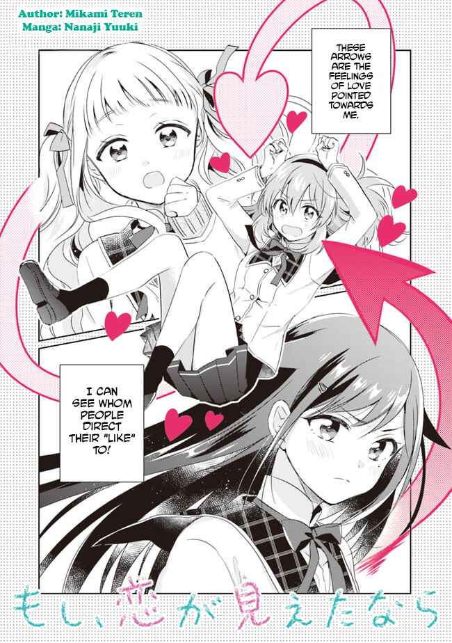 Page 2 Chapter 2.1 Moshi, Koi ga Mieta Nara