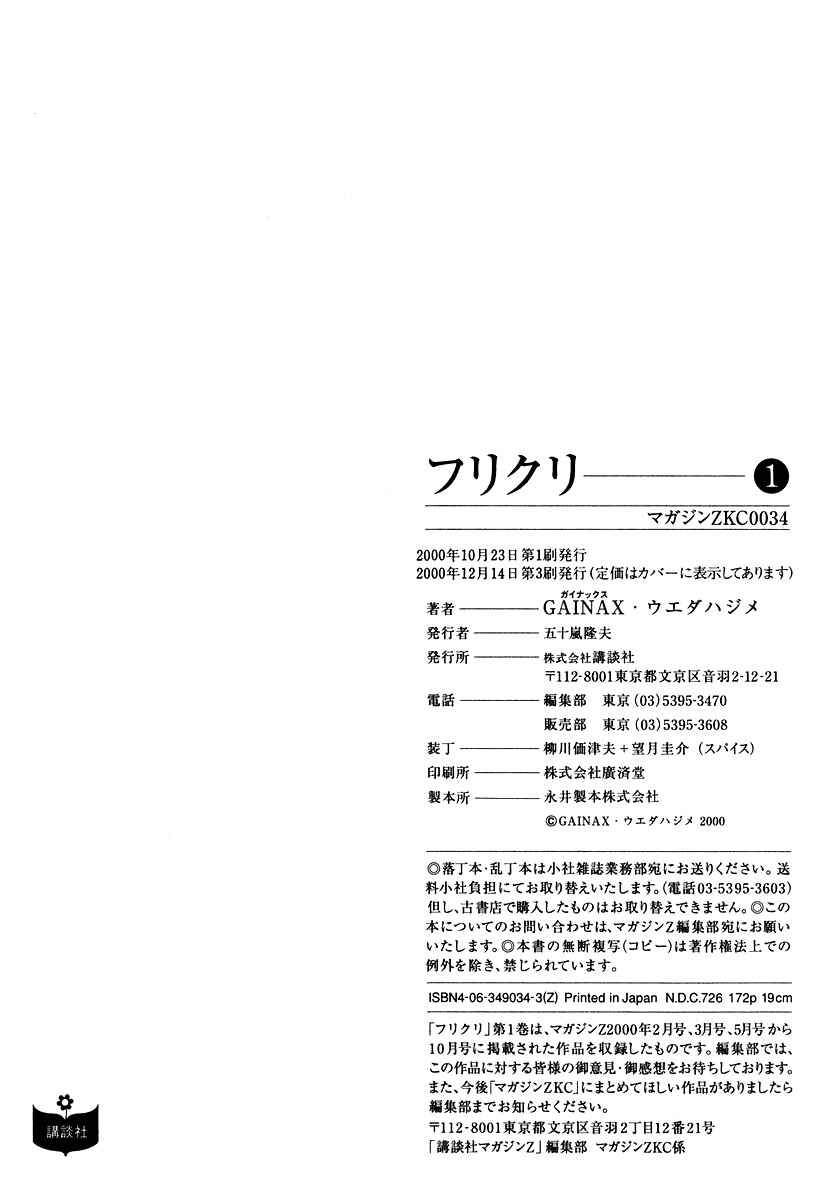 Page 22 Chapter 3.2 FLCL