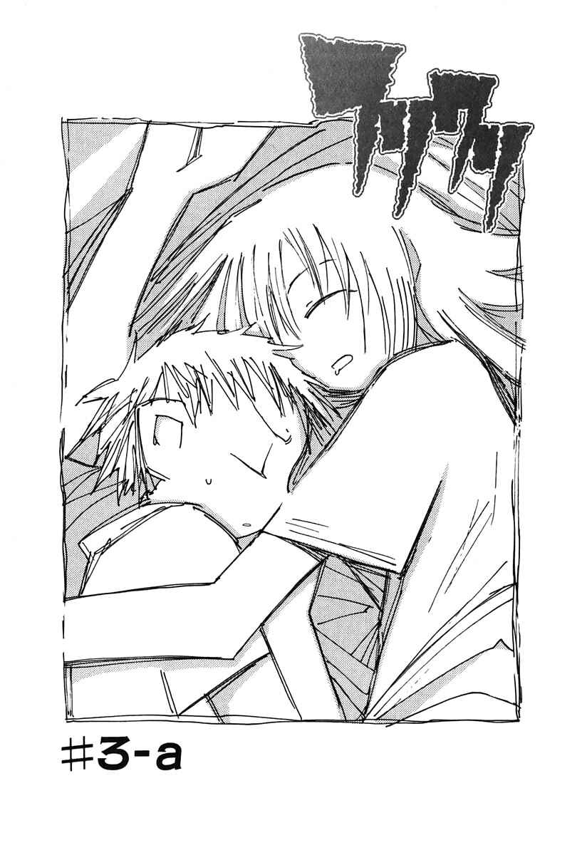 Page 1 Chapter 3.1 FLCL