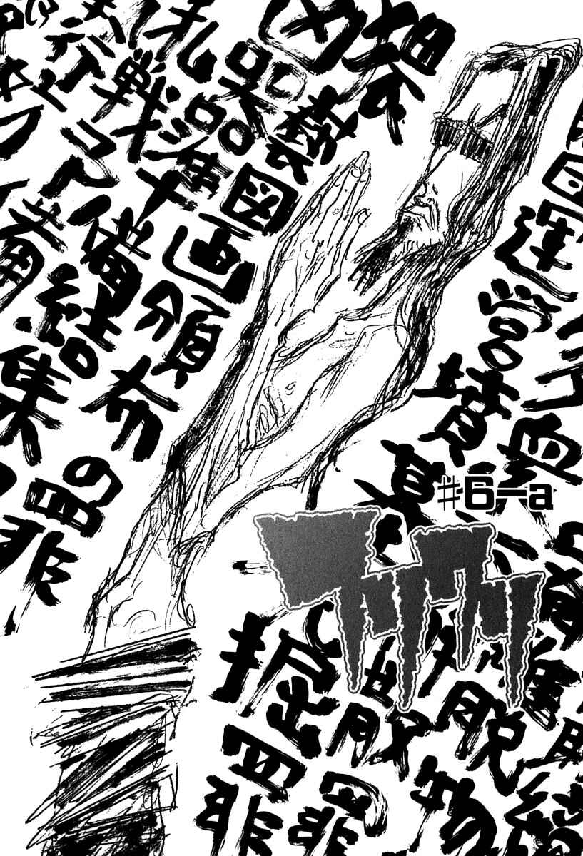 Page 1 Chapter 6.1 FLCL
