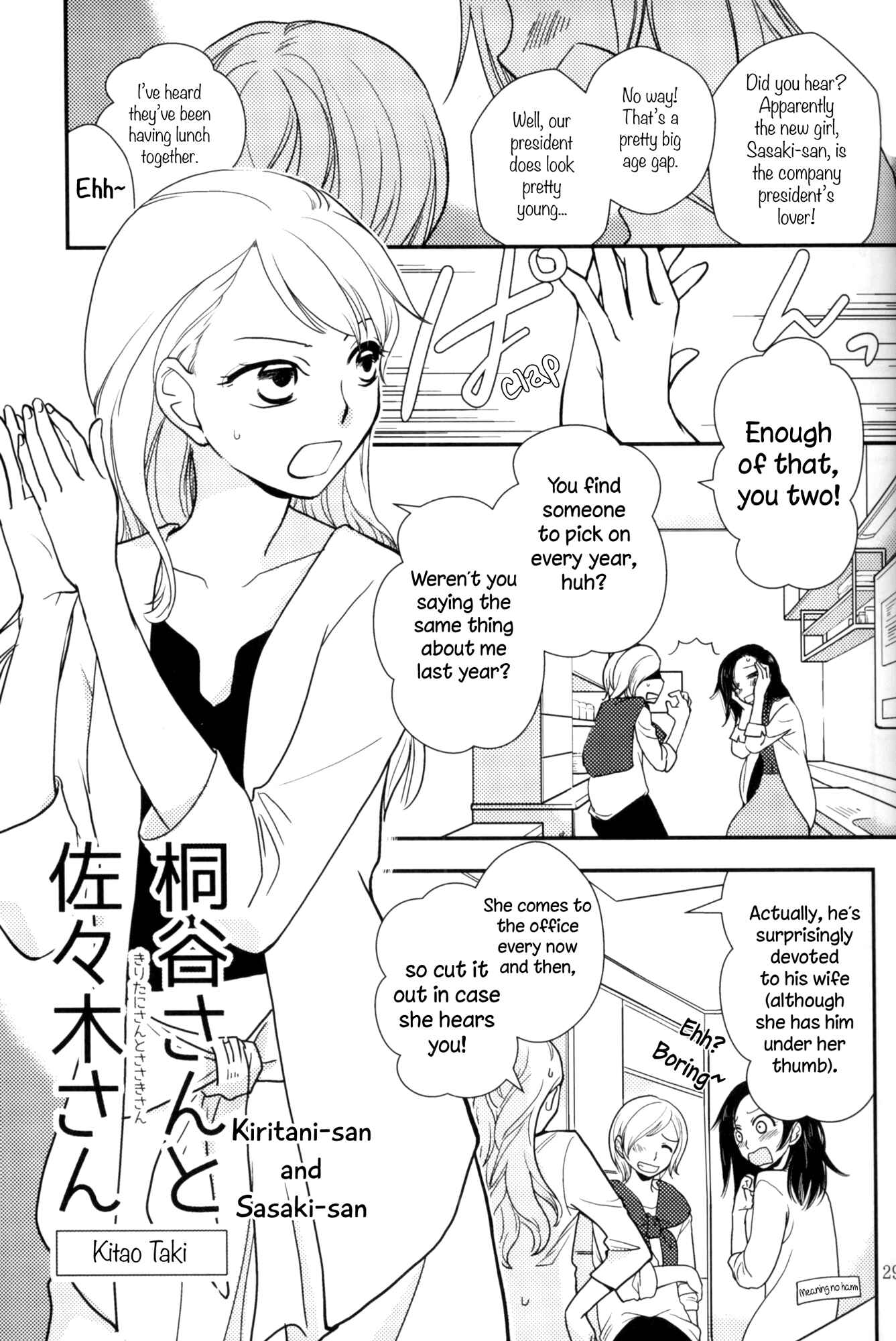 Page 1 Chapter 4 Rouge - An Anthology of Stories Between Women
