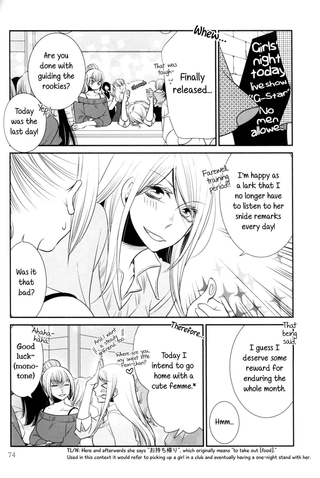 Page 2 Chapter 10 Rouge - An Anthology of Stories Between Women