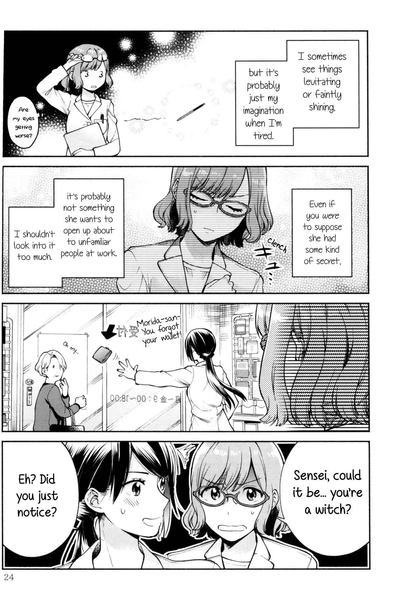 Page 2 Chapter 3 Rouge - An Anthology of Stories Between Women