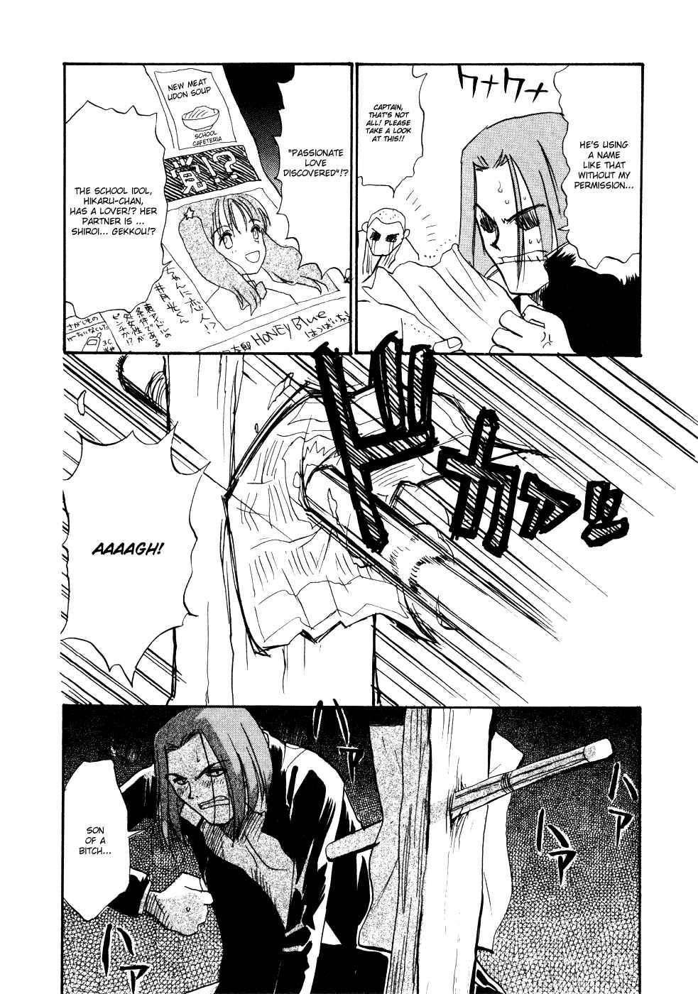 Page 3 Chapter 7 Shiroi Gekkou