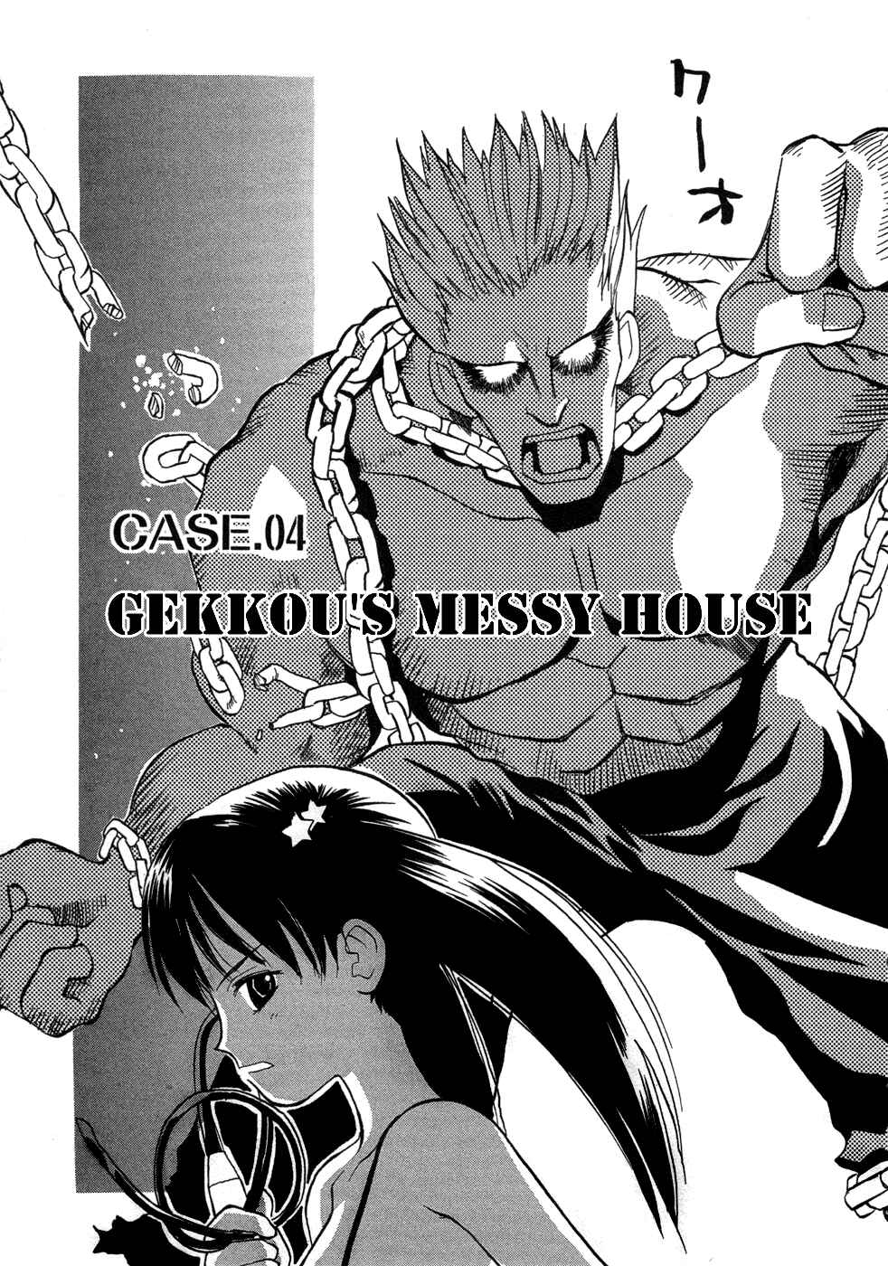 Page 1 Chapter 4 Shiroi Gekkou